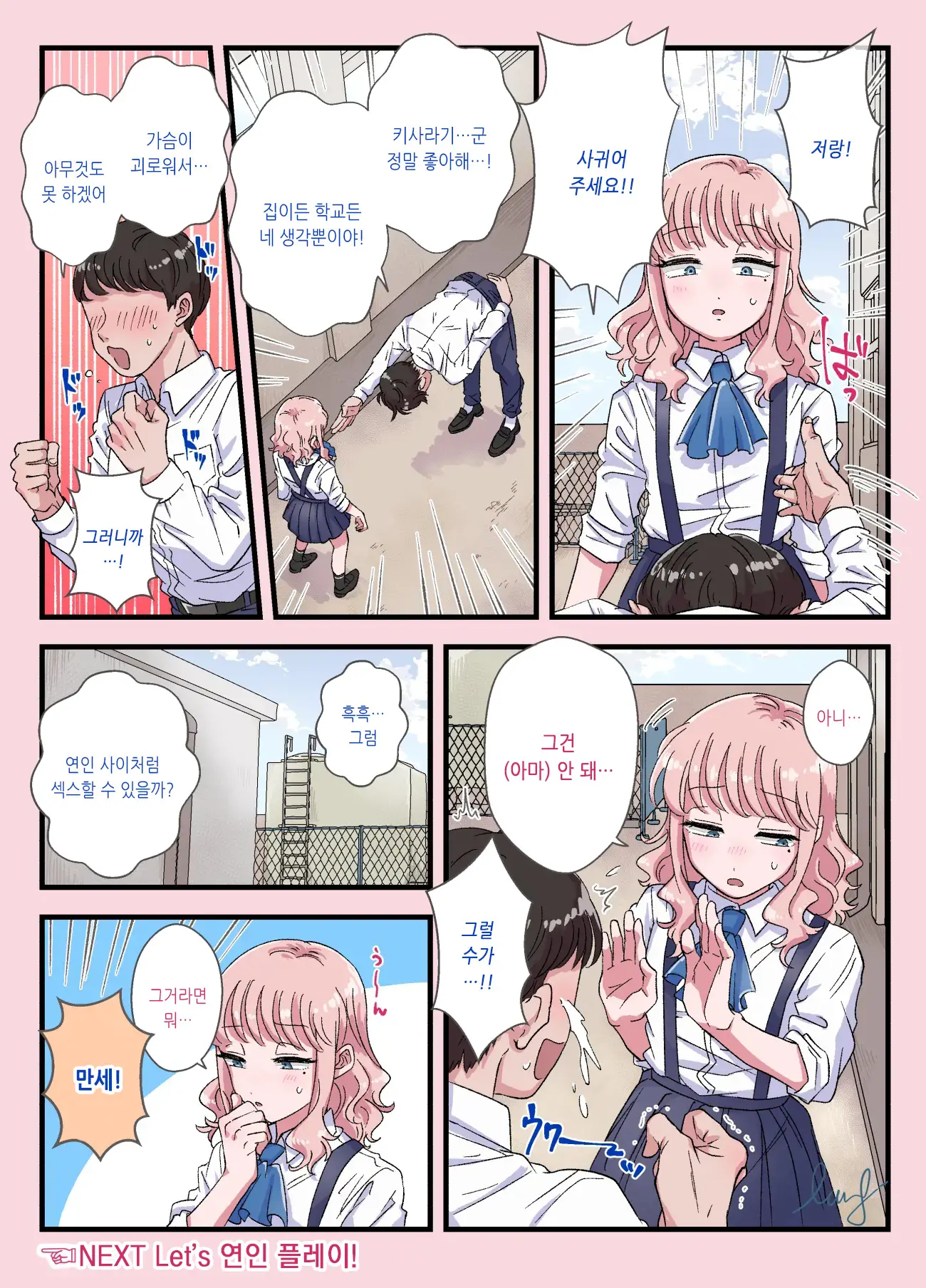 웹툰 이미지 22