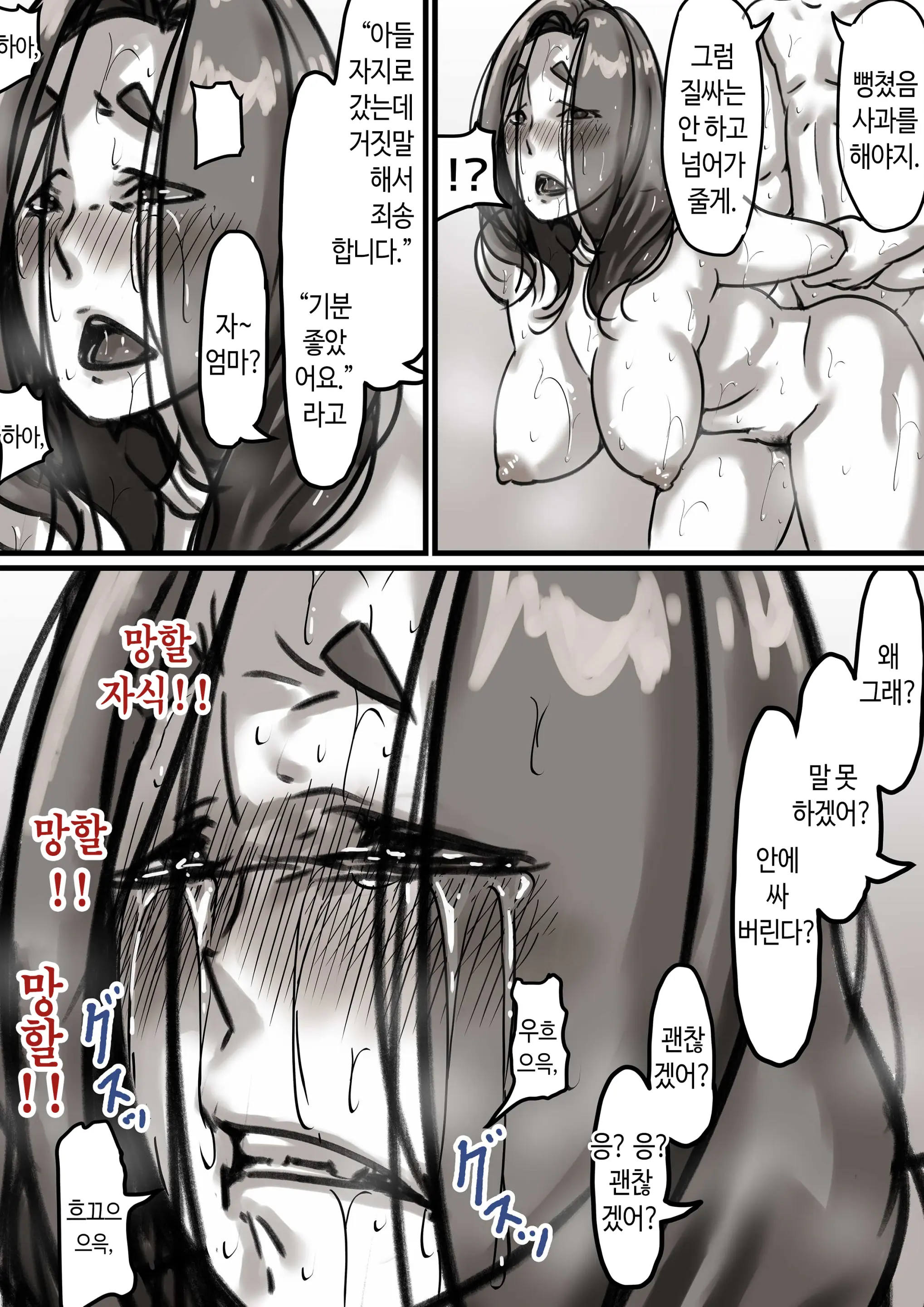 웹툰 이미지 22