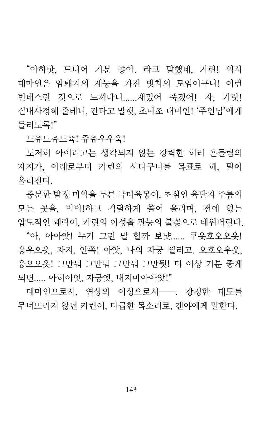 웹툰 이미지 144