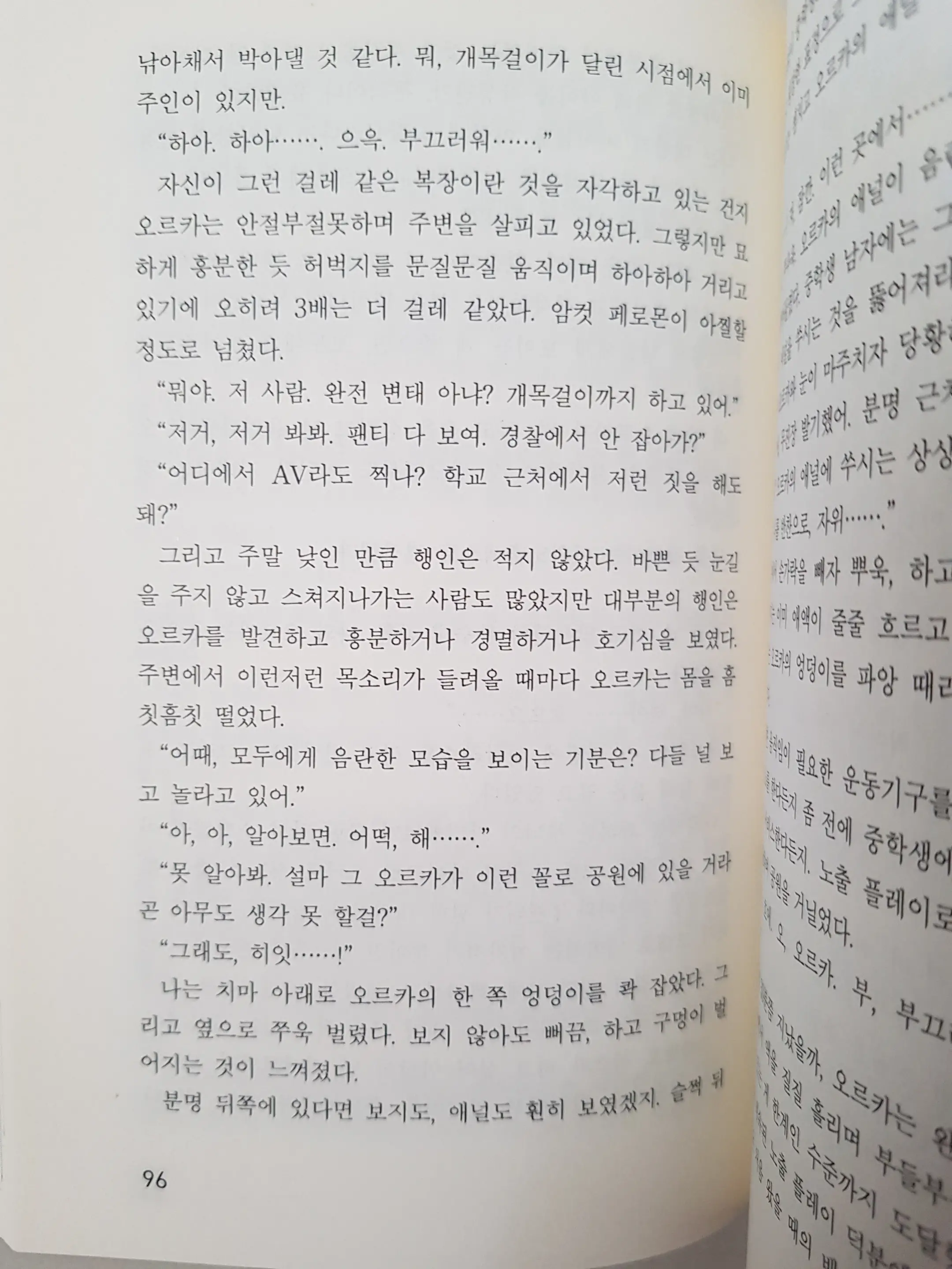 웹툰 이미지 94