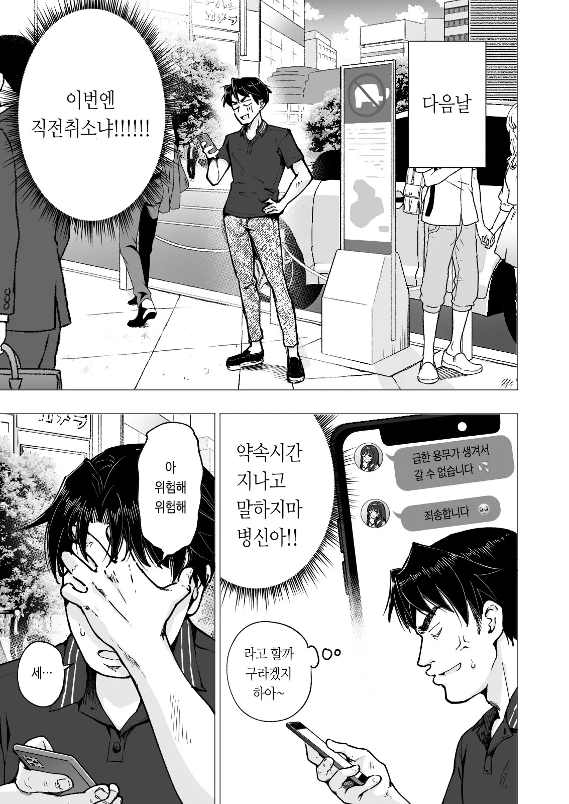 웹툰 이미지 14