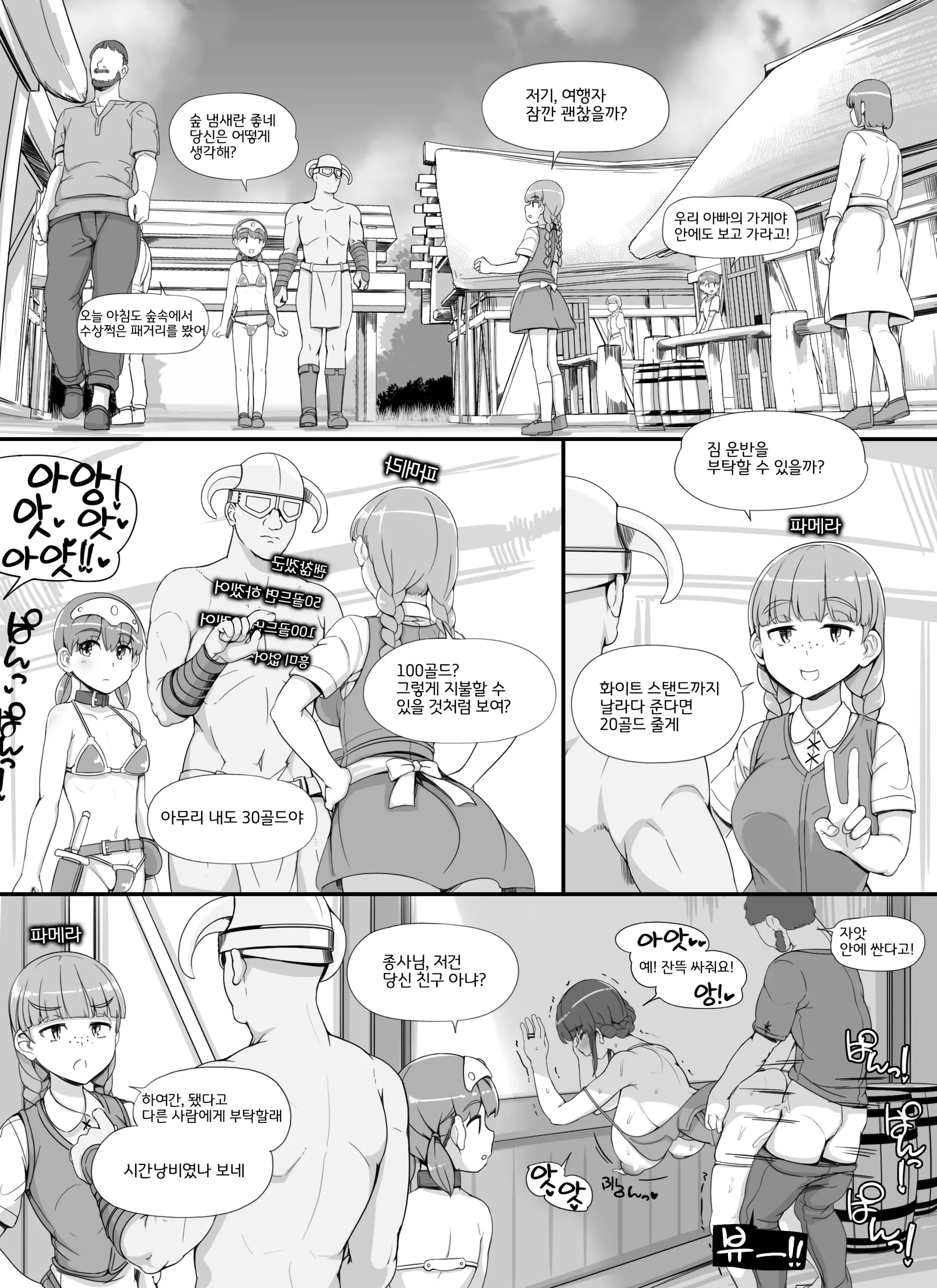 웹툰 이미지 34