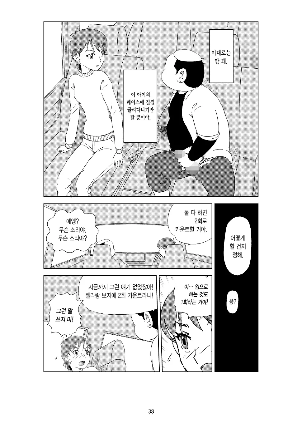 웹툰 이미지 40