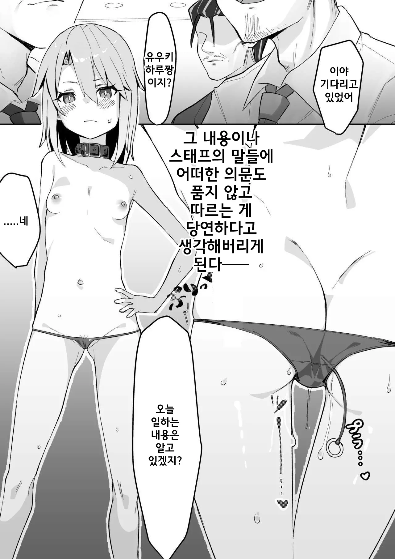 웹툰 이미지 9