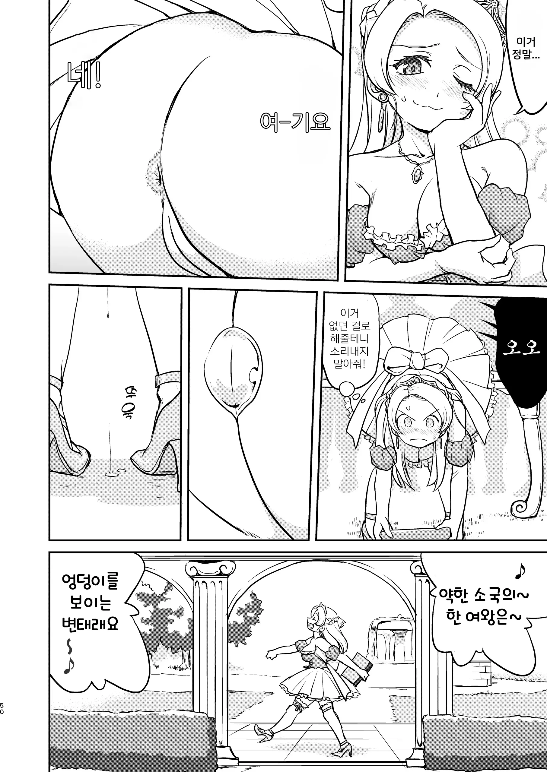 웹툰 이미지 49