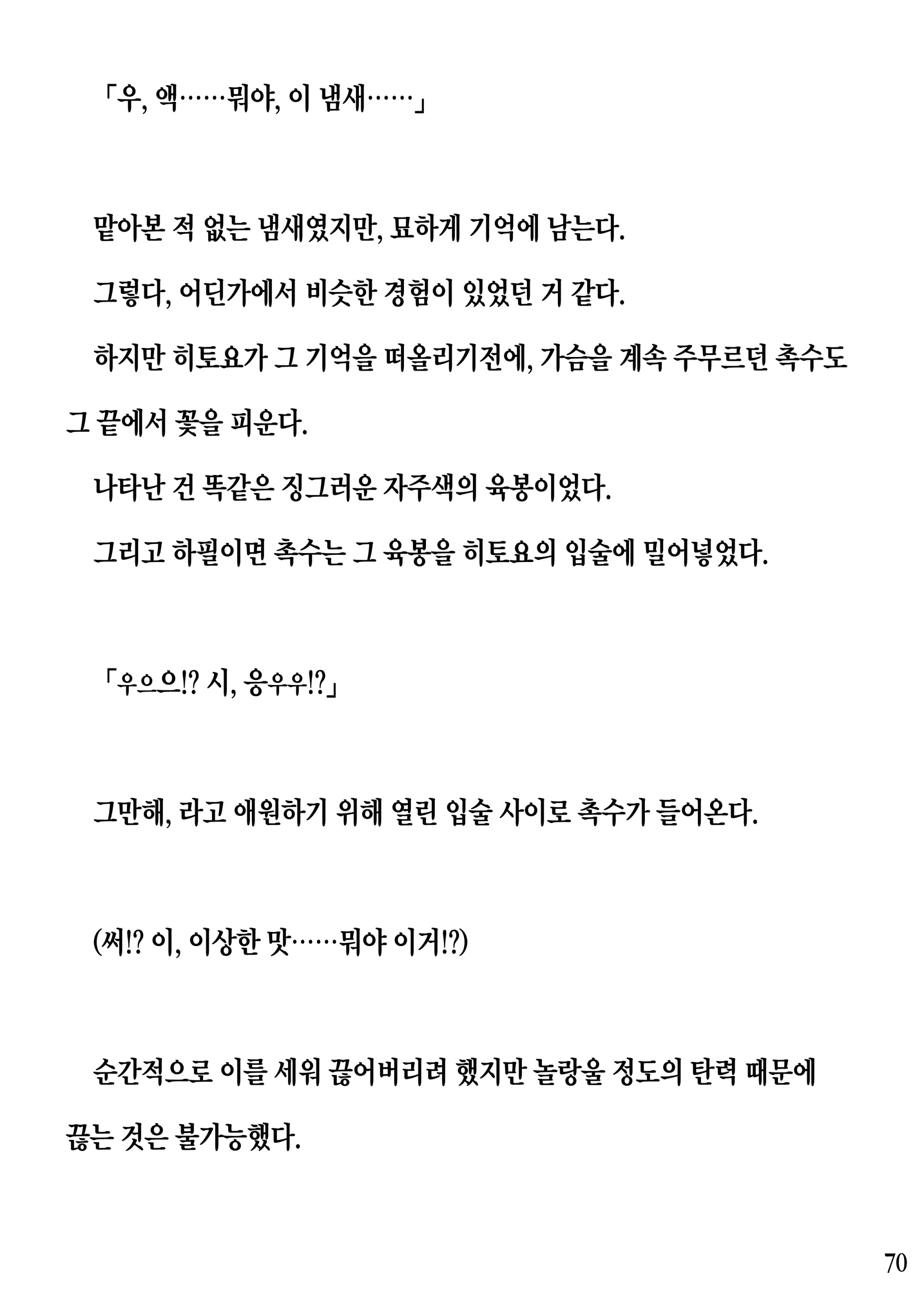 웹툰 이미지 69