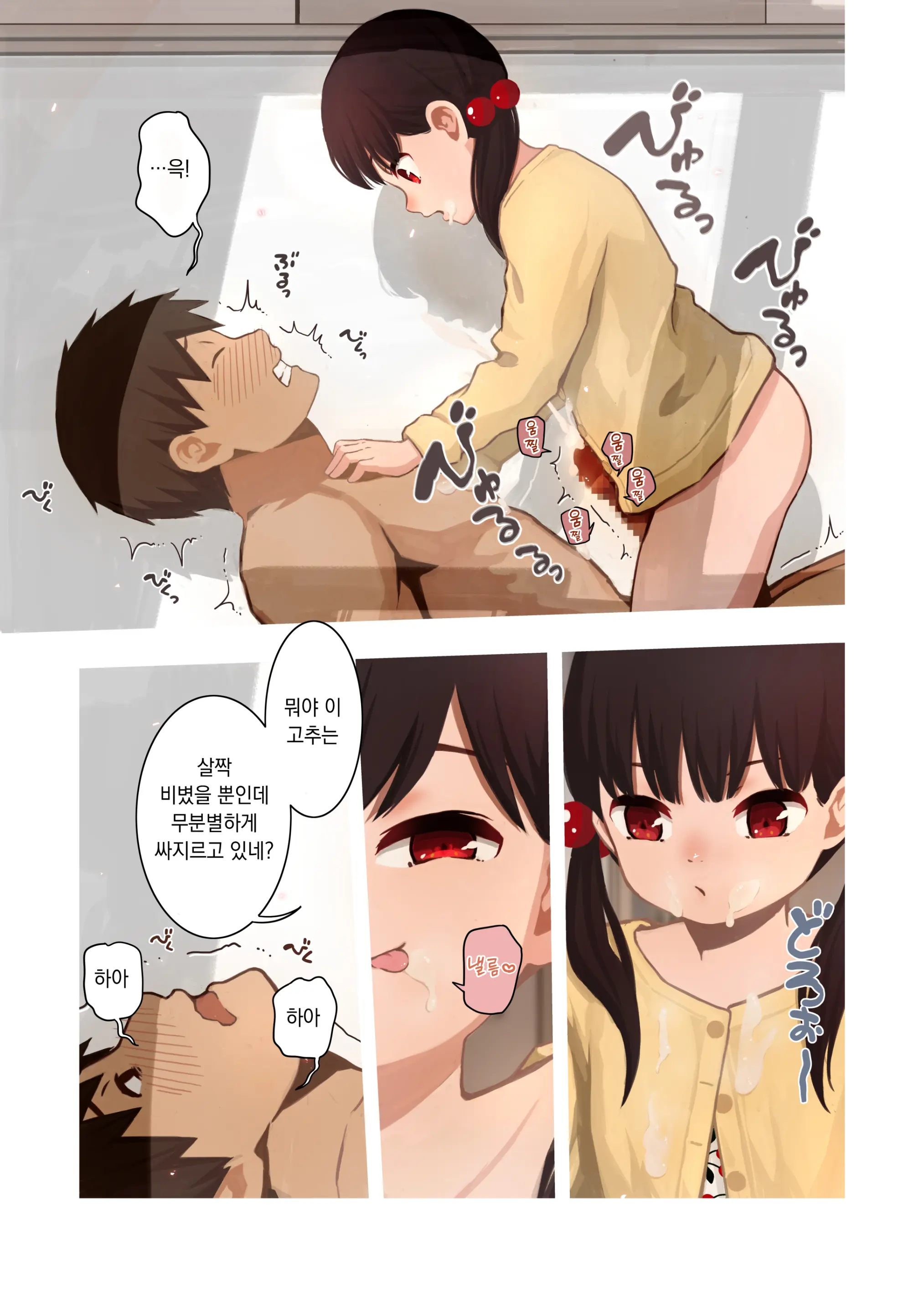 웹툰 이미지 9