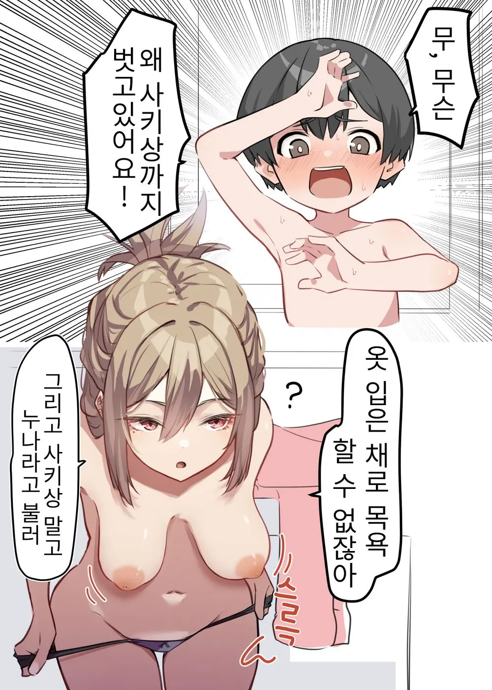 웹툰 이미지 4