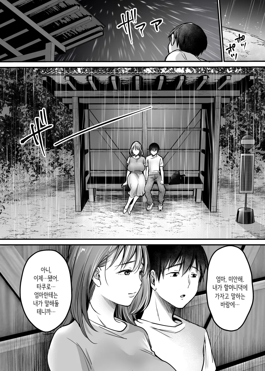 웹툰 이미지 176