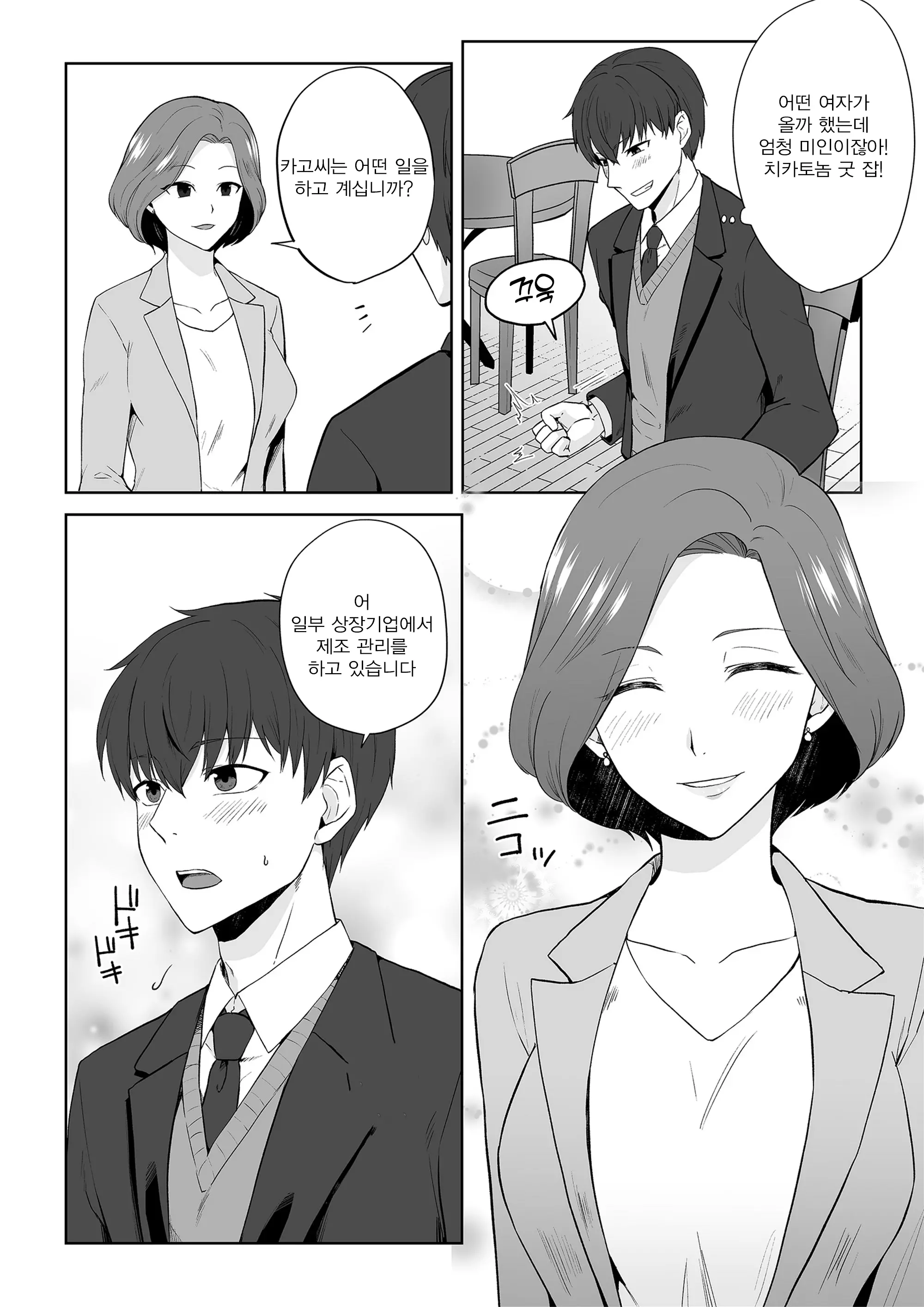 웹툰 이미지 1