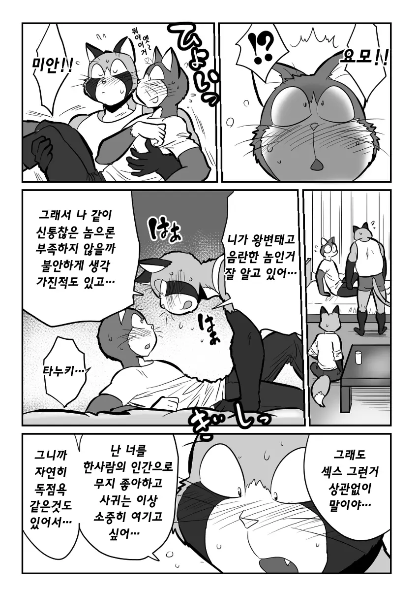 웹툰 이미지 14