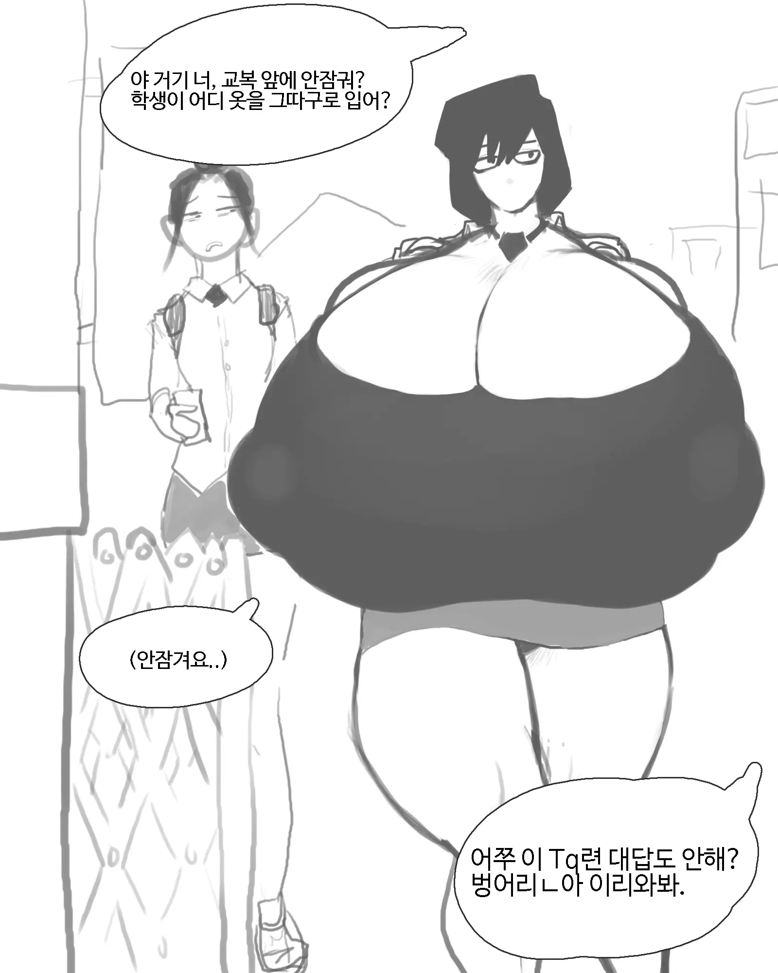 웹툰 이미지 86