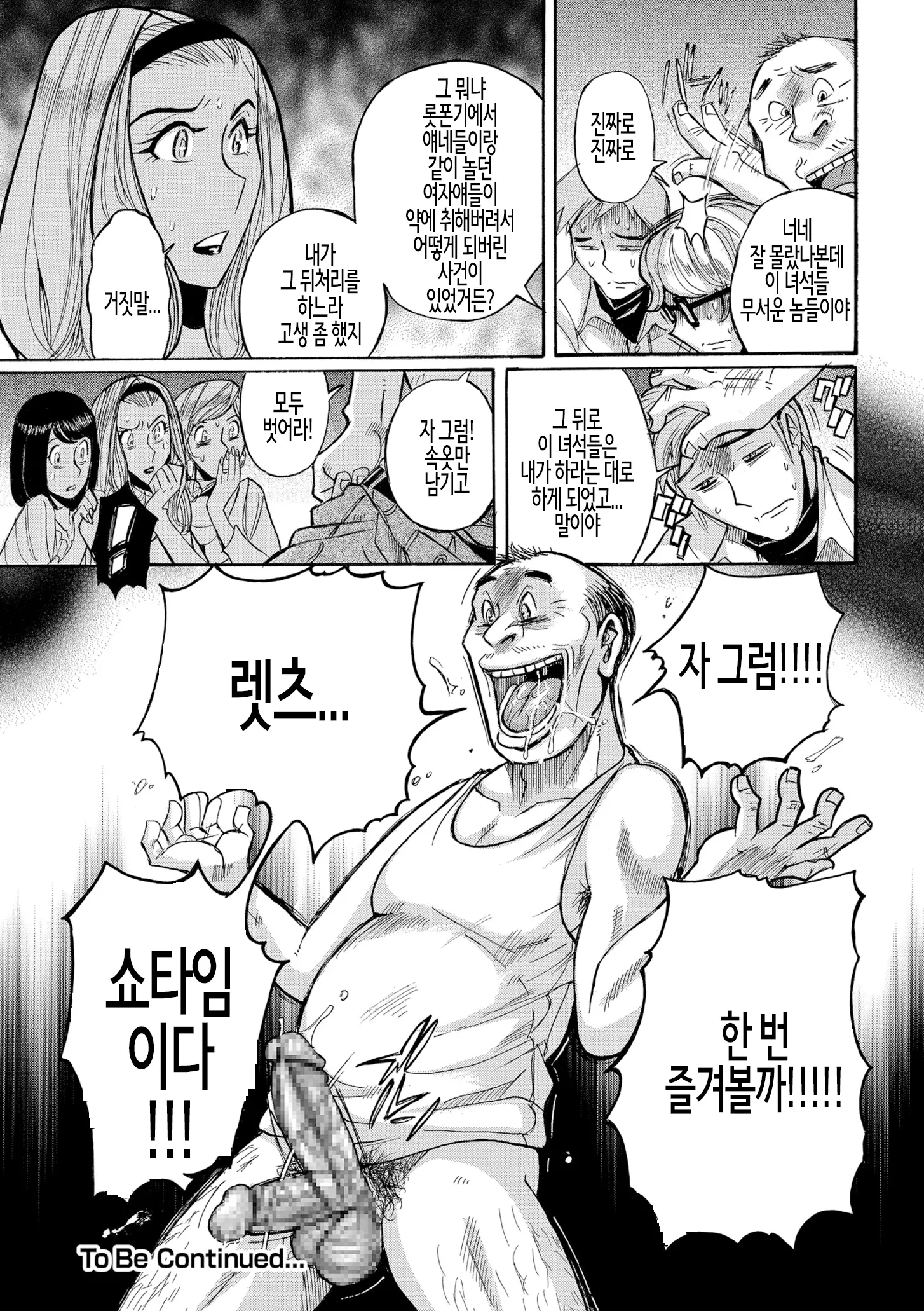 웹툰 이미지 119