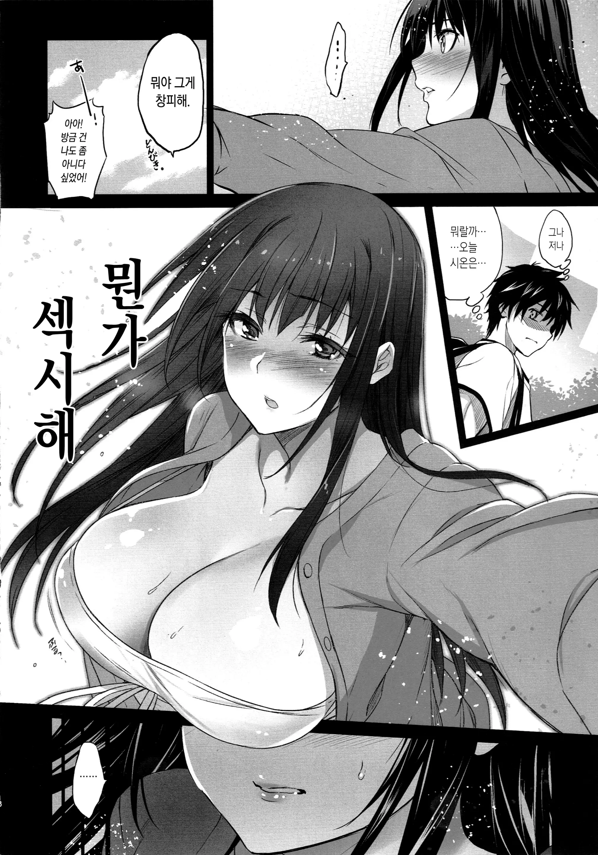 웹툰 이미지 16