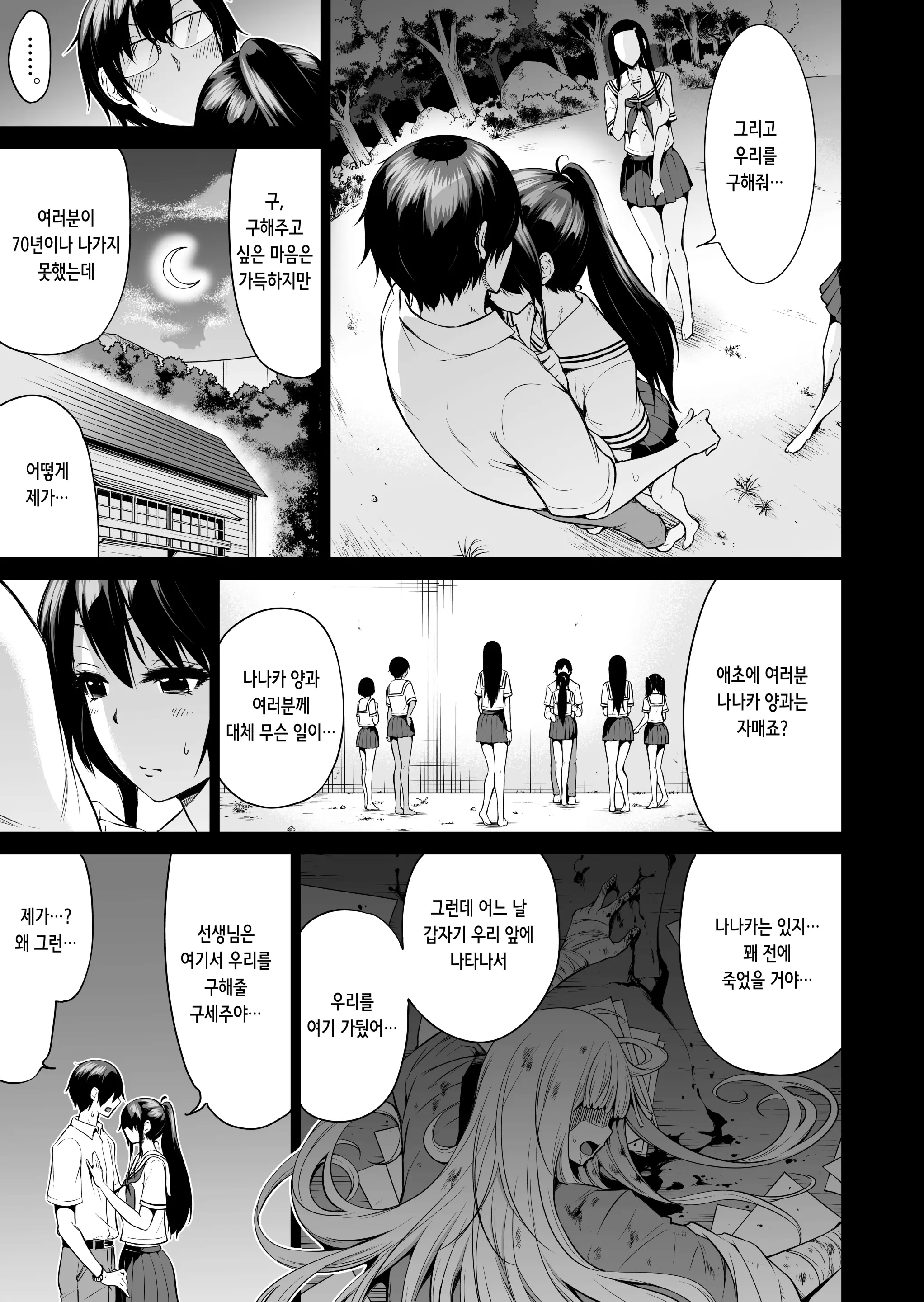 웹툰 이미지 115