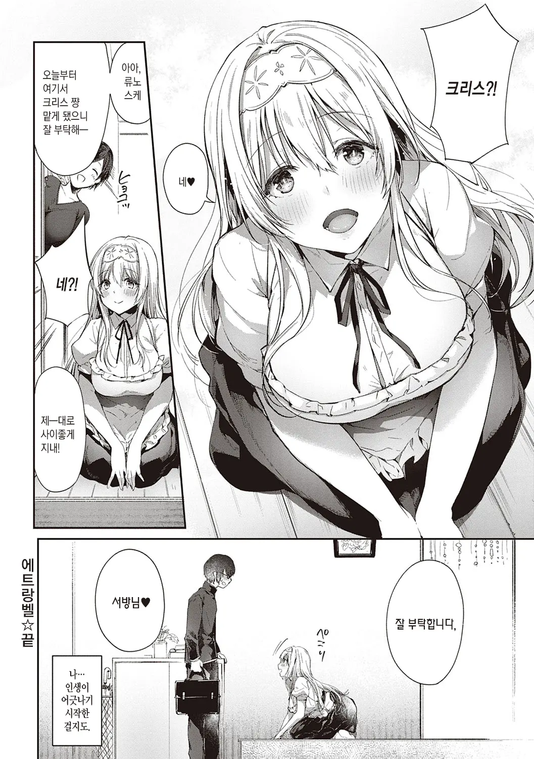 웹툰 이미지 37