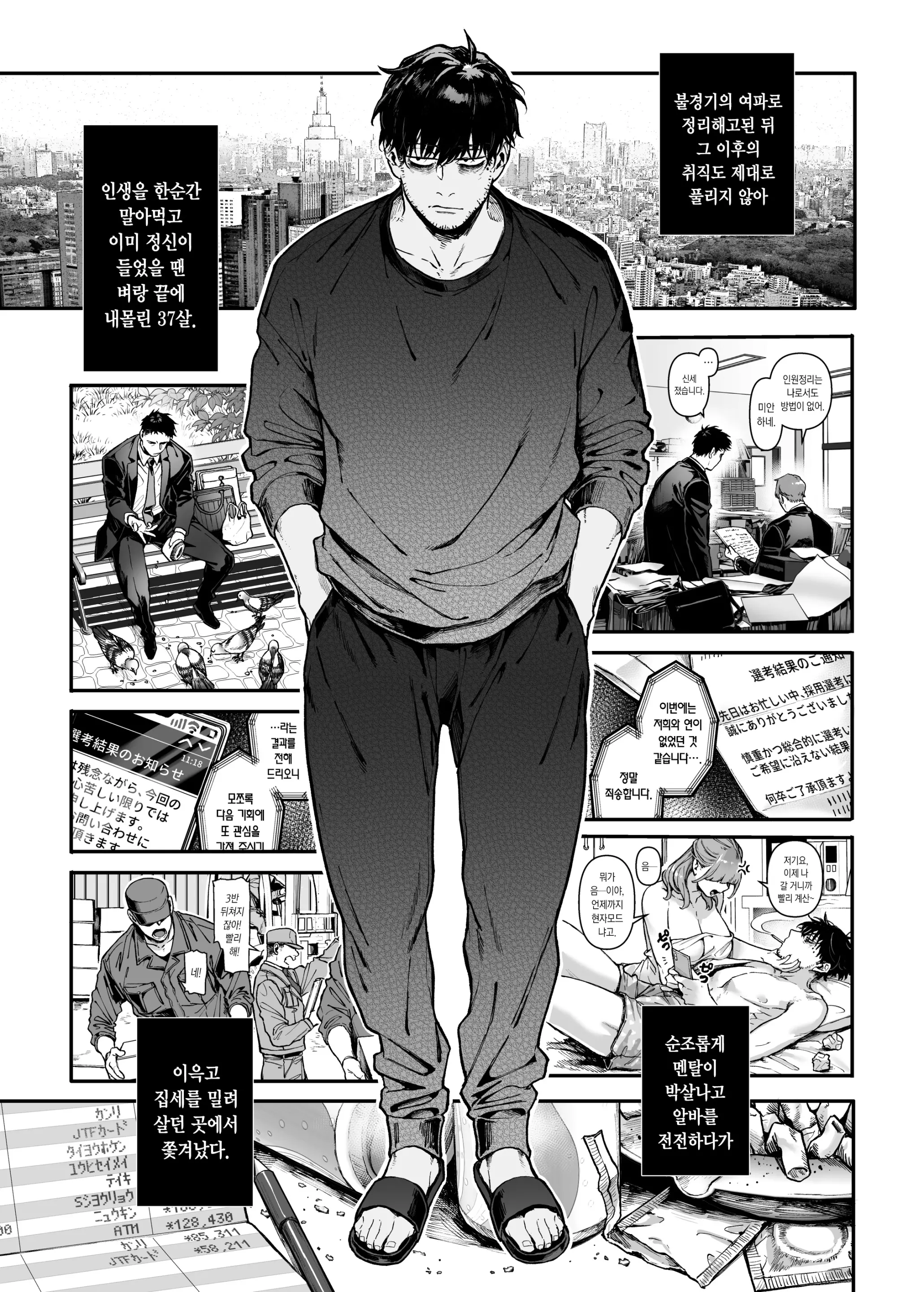 웹툰 이미지 2