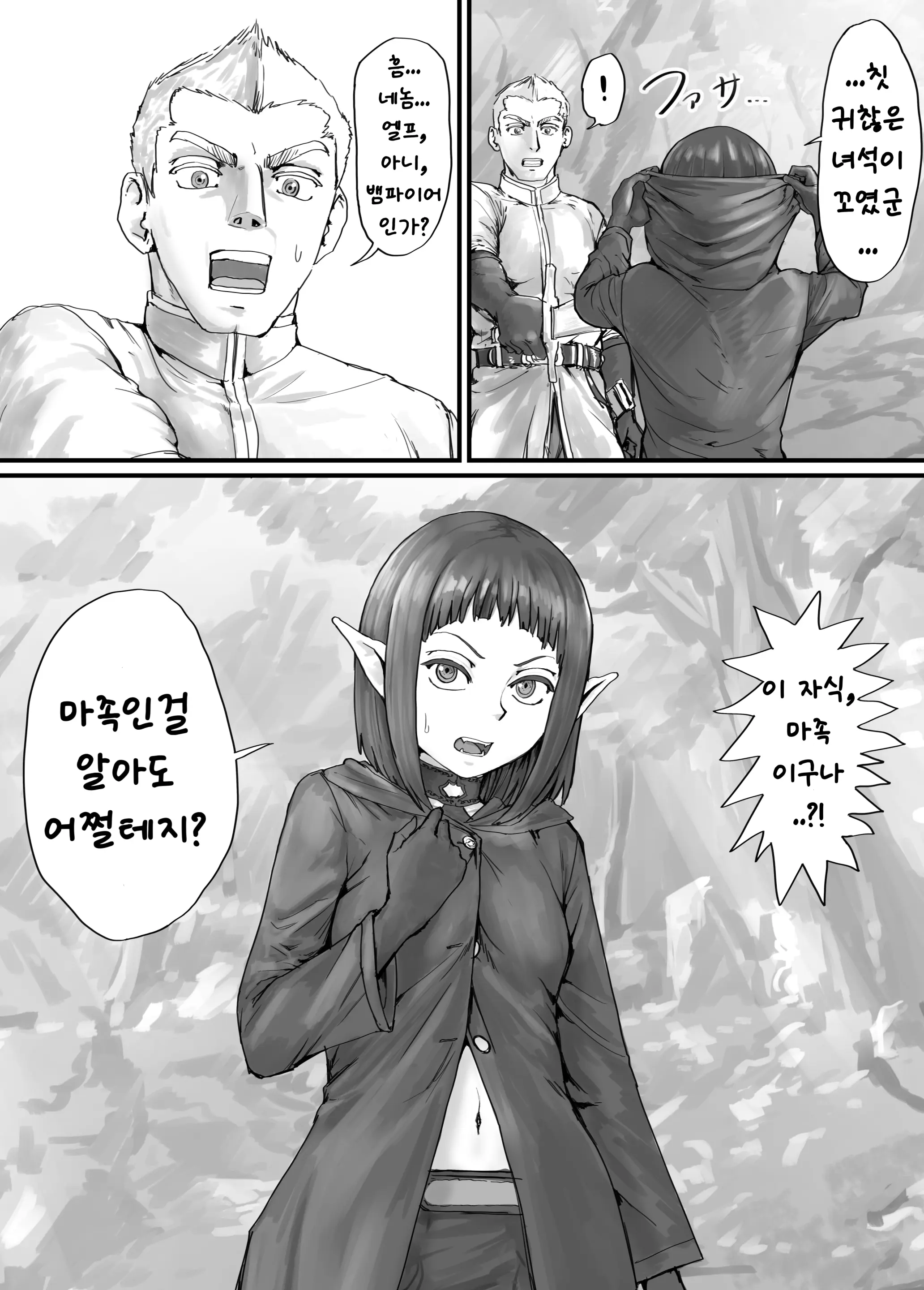 웹툰 이미지 3