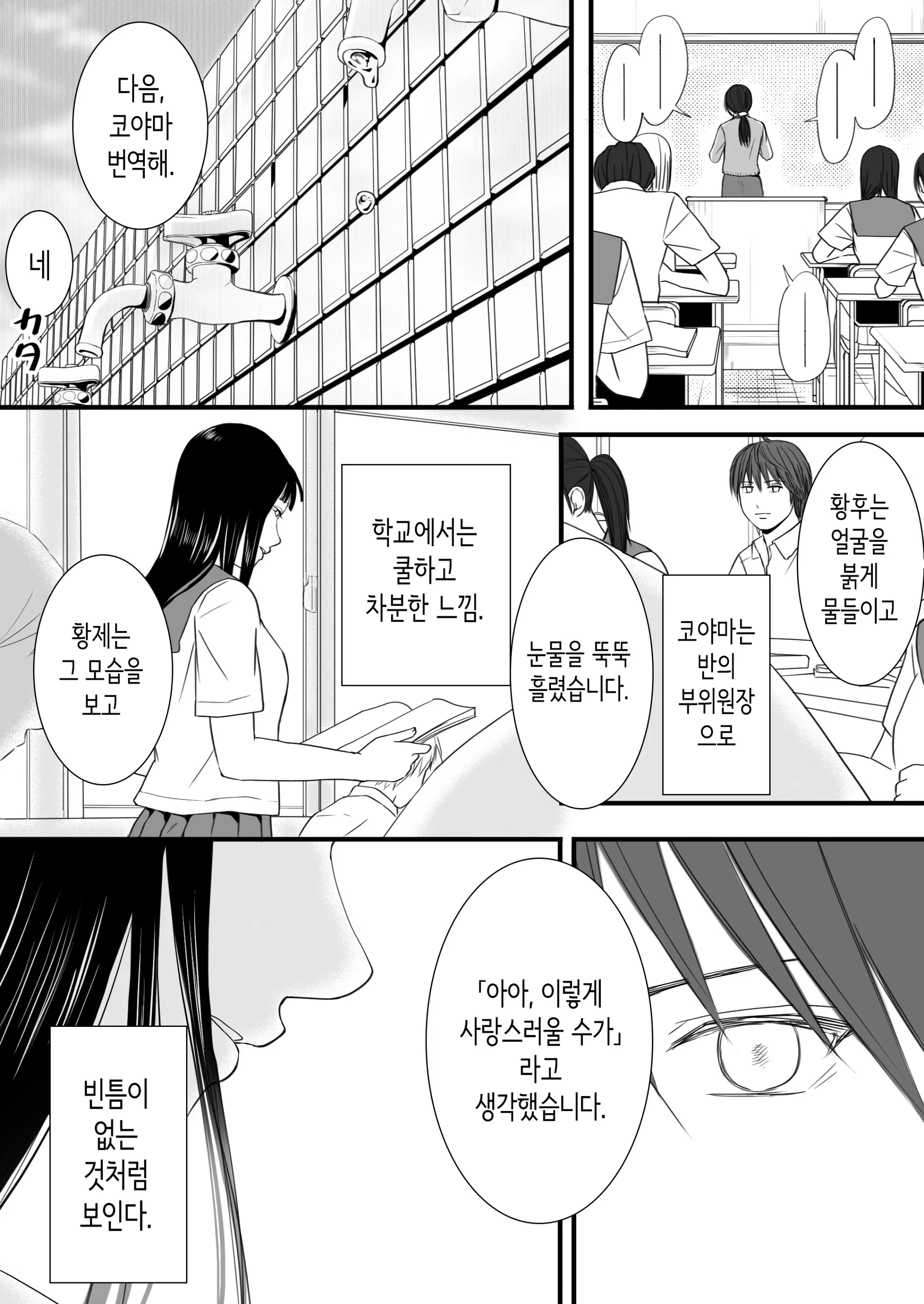 웹툰 이미지 14