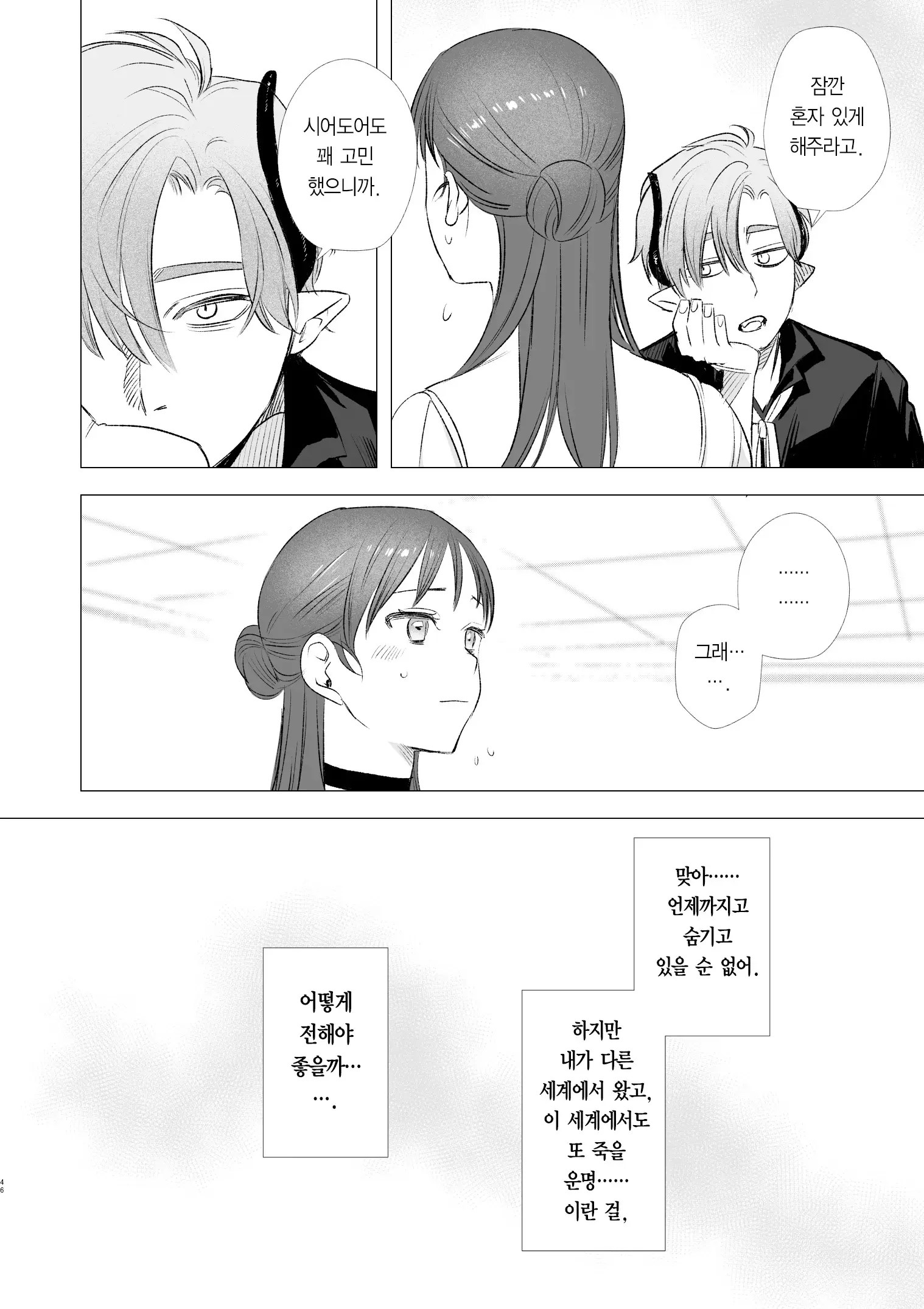 웹툰 이미지 61