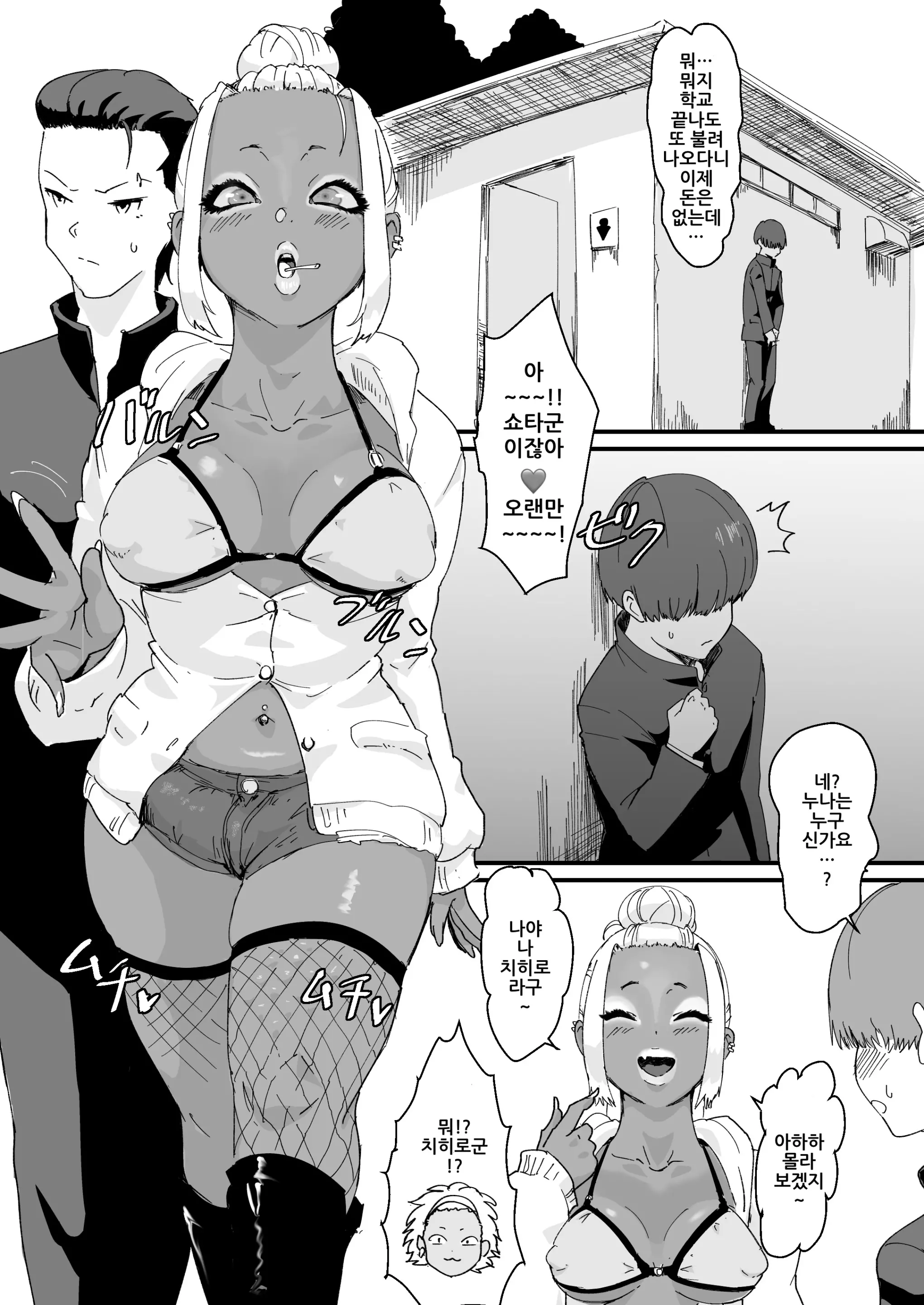웹툰 이미지 12