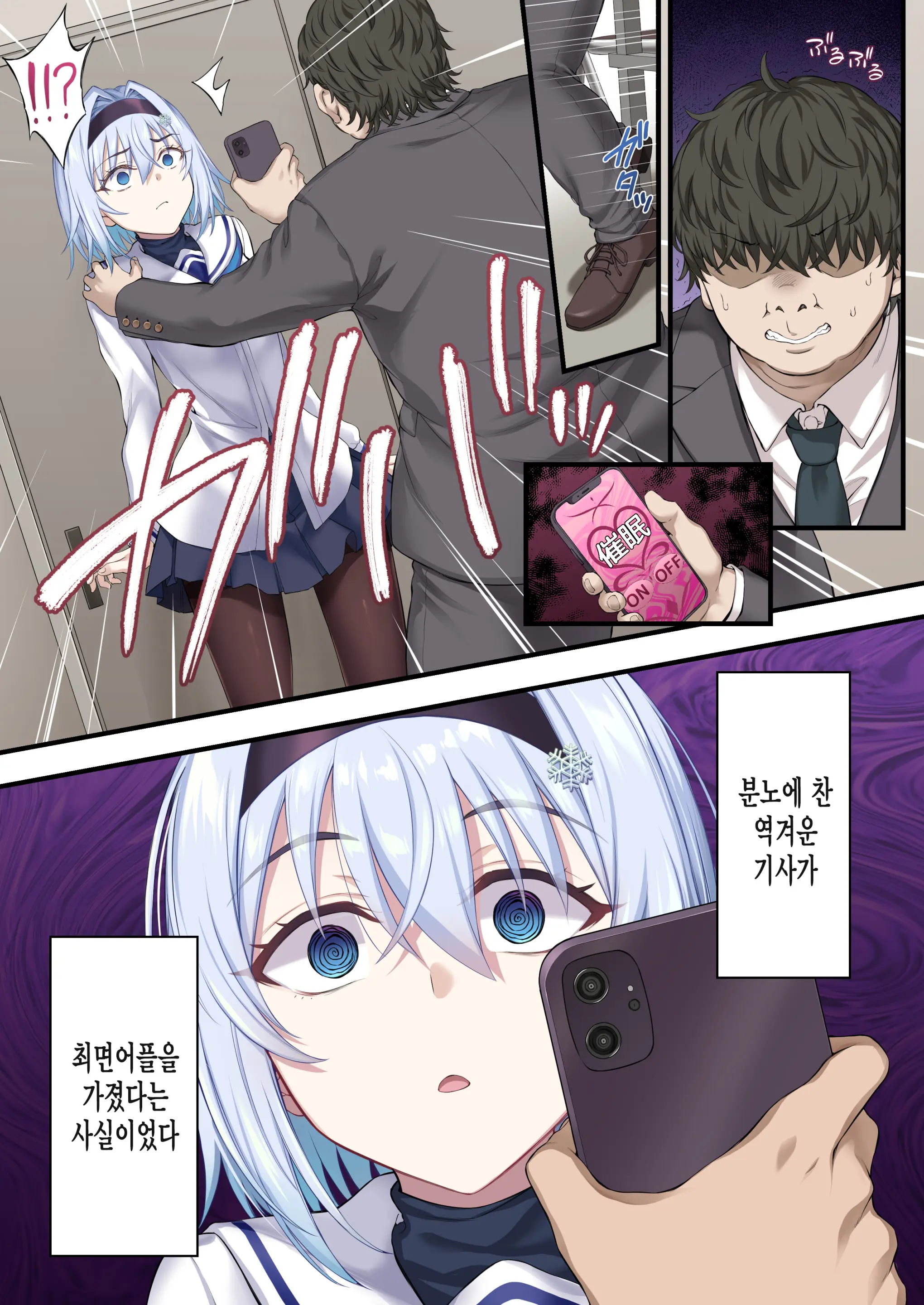 웹툰 이미지 2