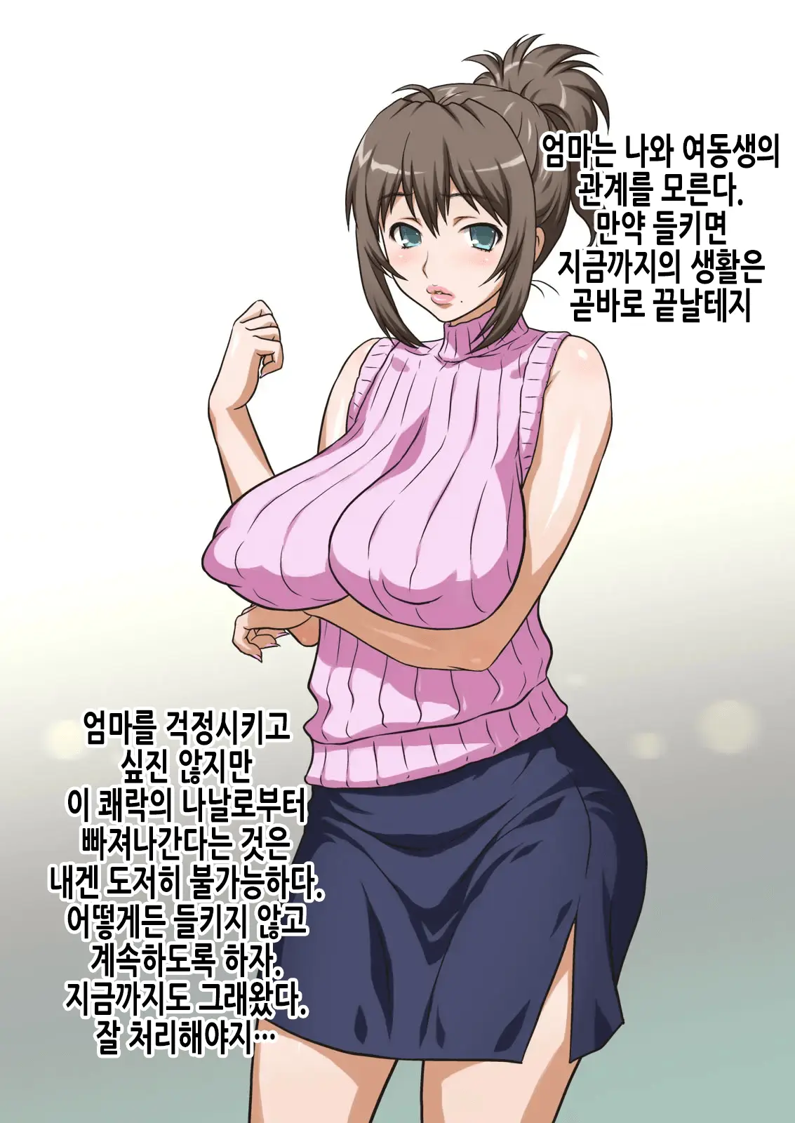 웹툰 이미지 6