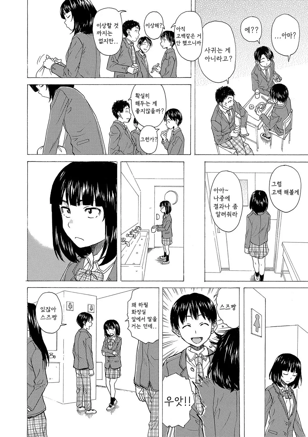 웹툰 이미지 170