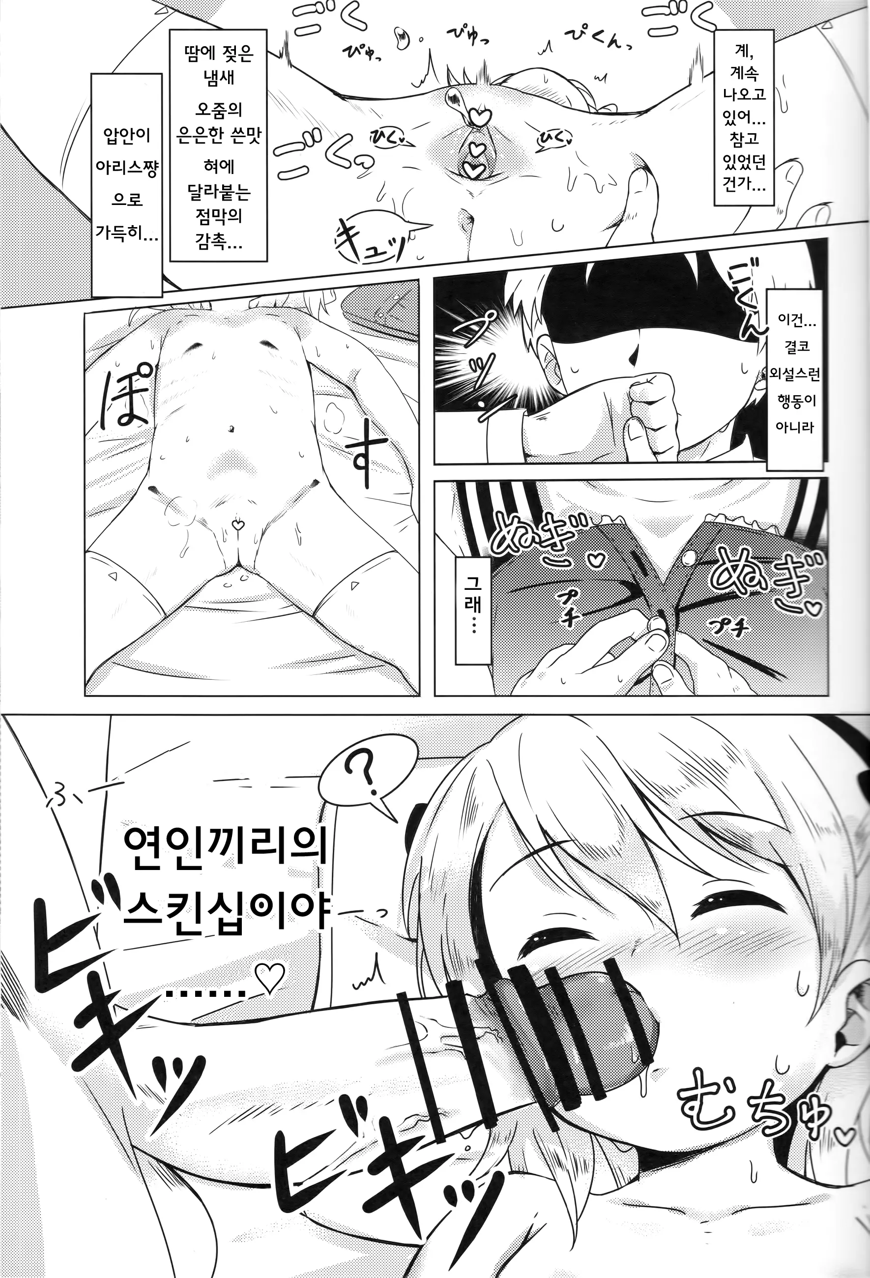 웹툰 이미지 9