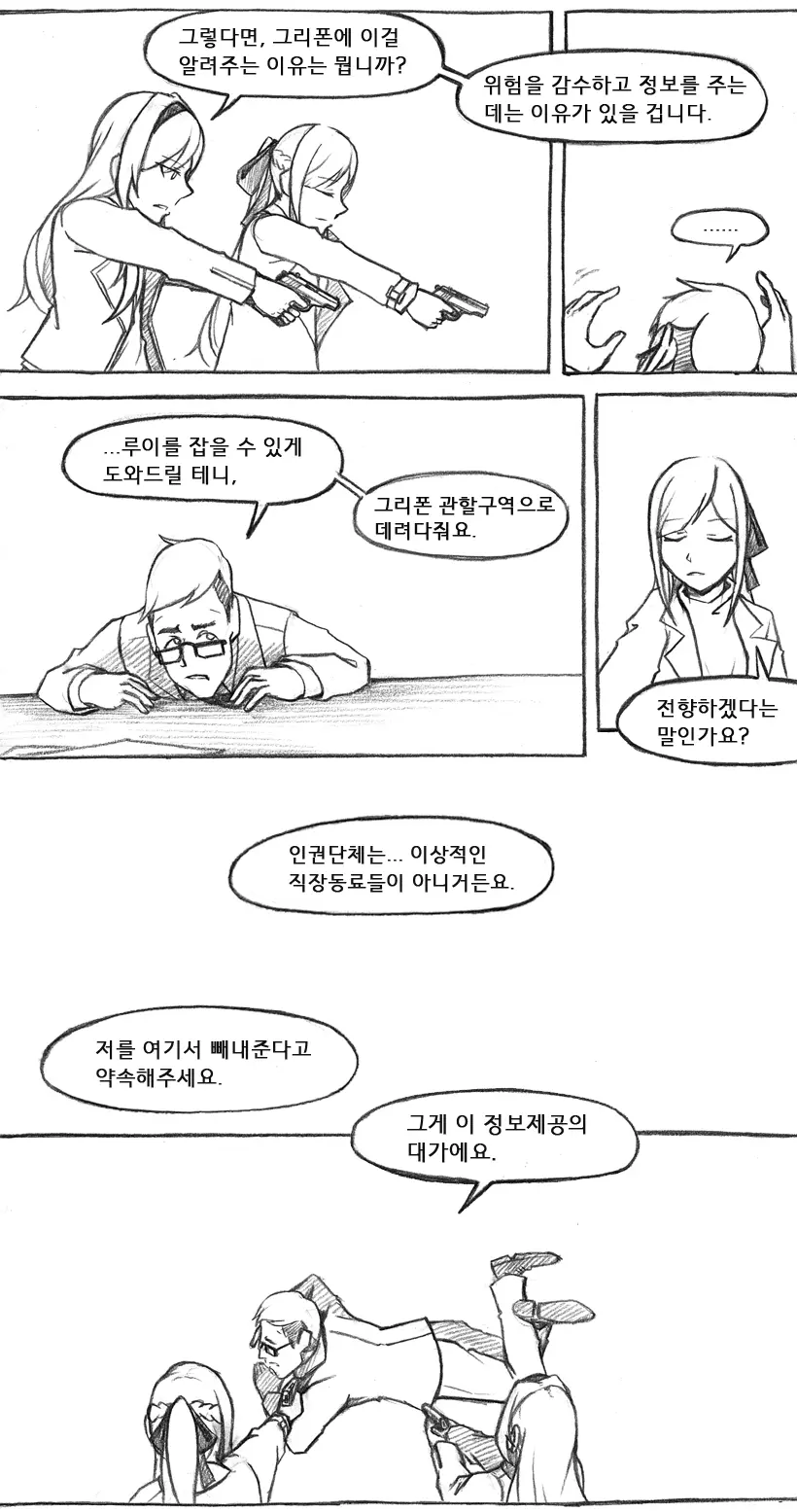 웹툰 이미지 468