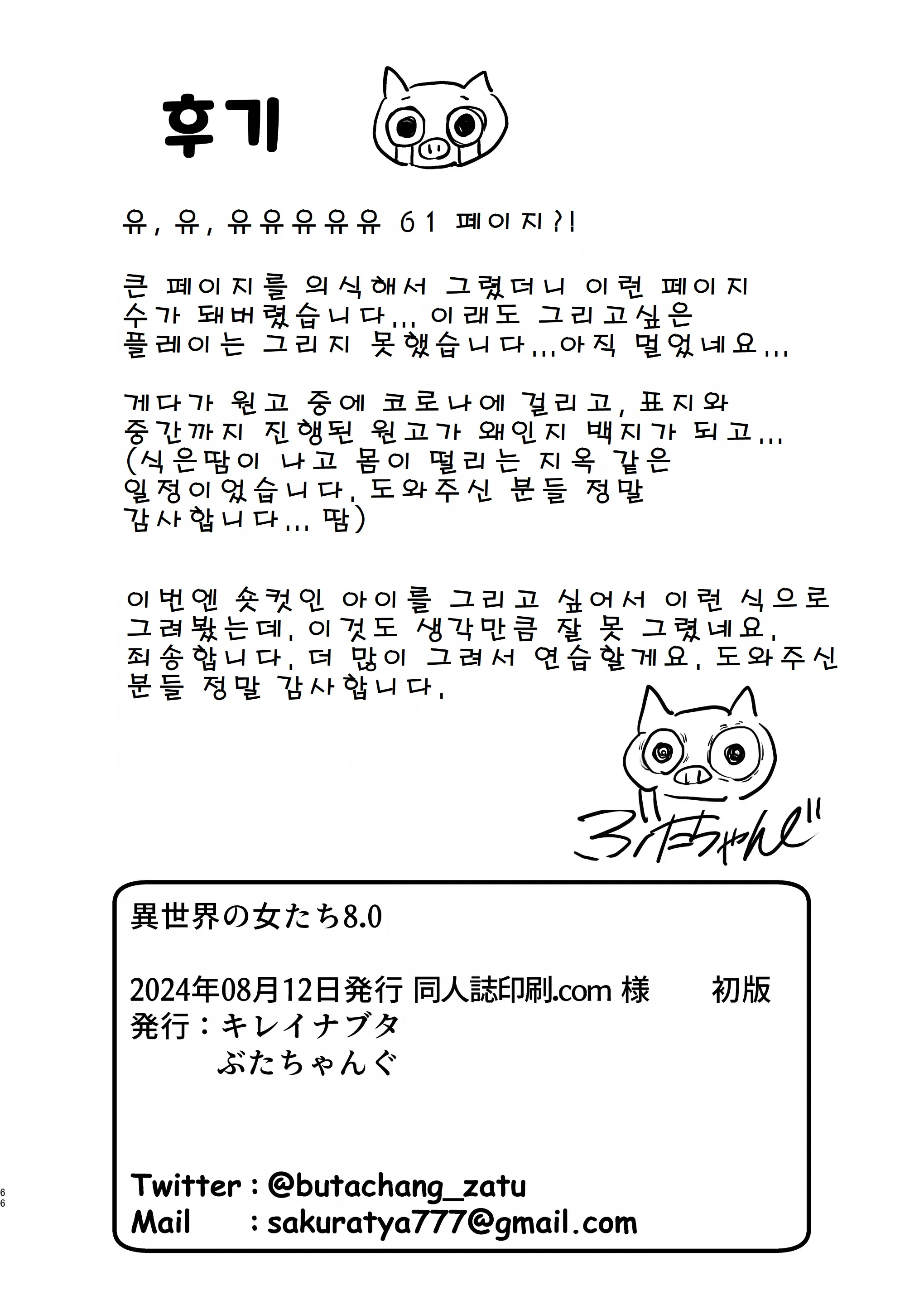 웹툰 이미지 65
