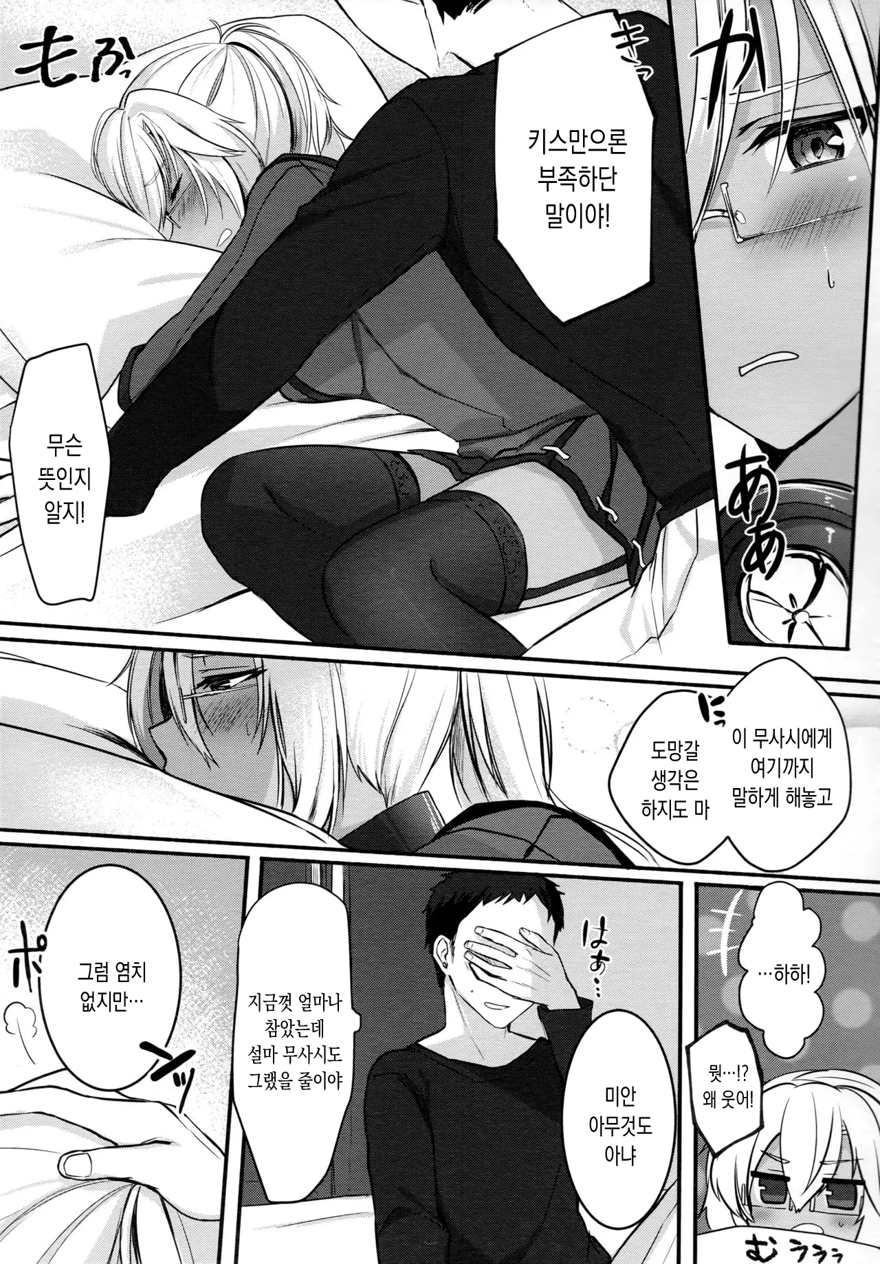 웹툰 이미지 11