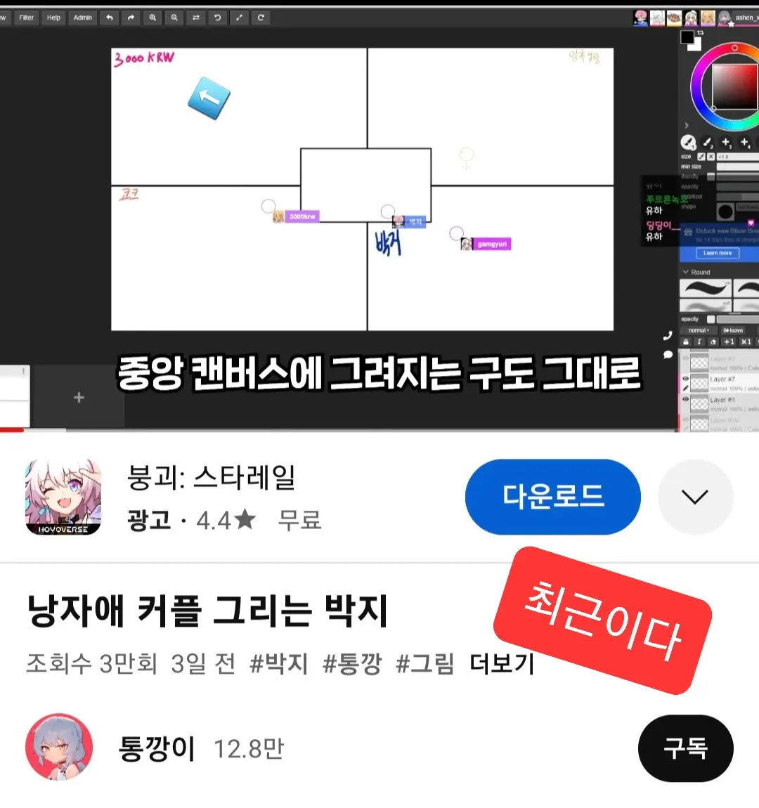 웹툰 이미지 37