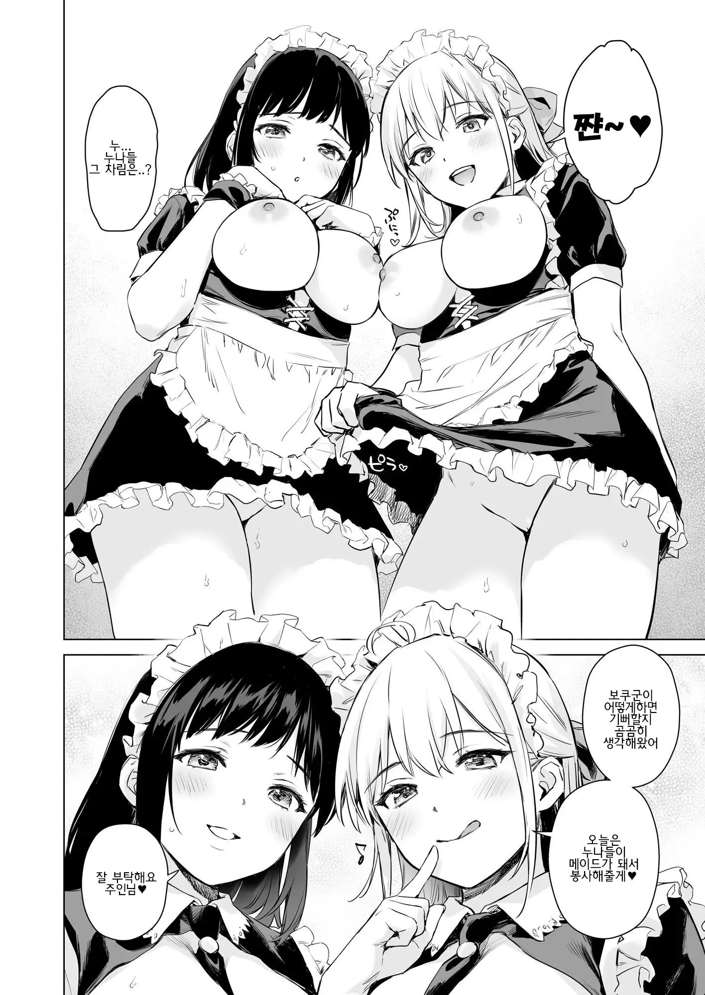 웹툰 이미지 32