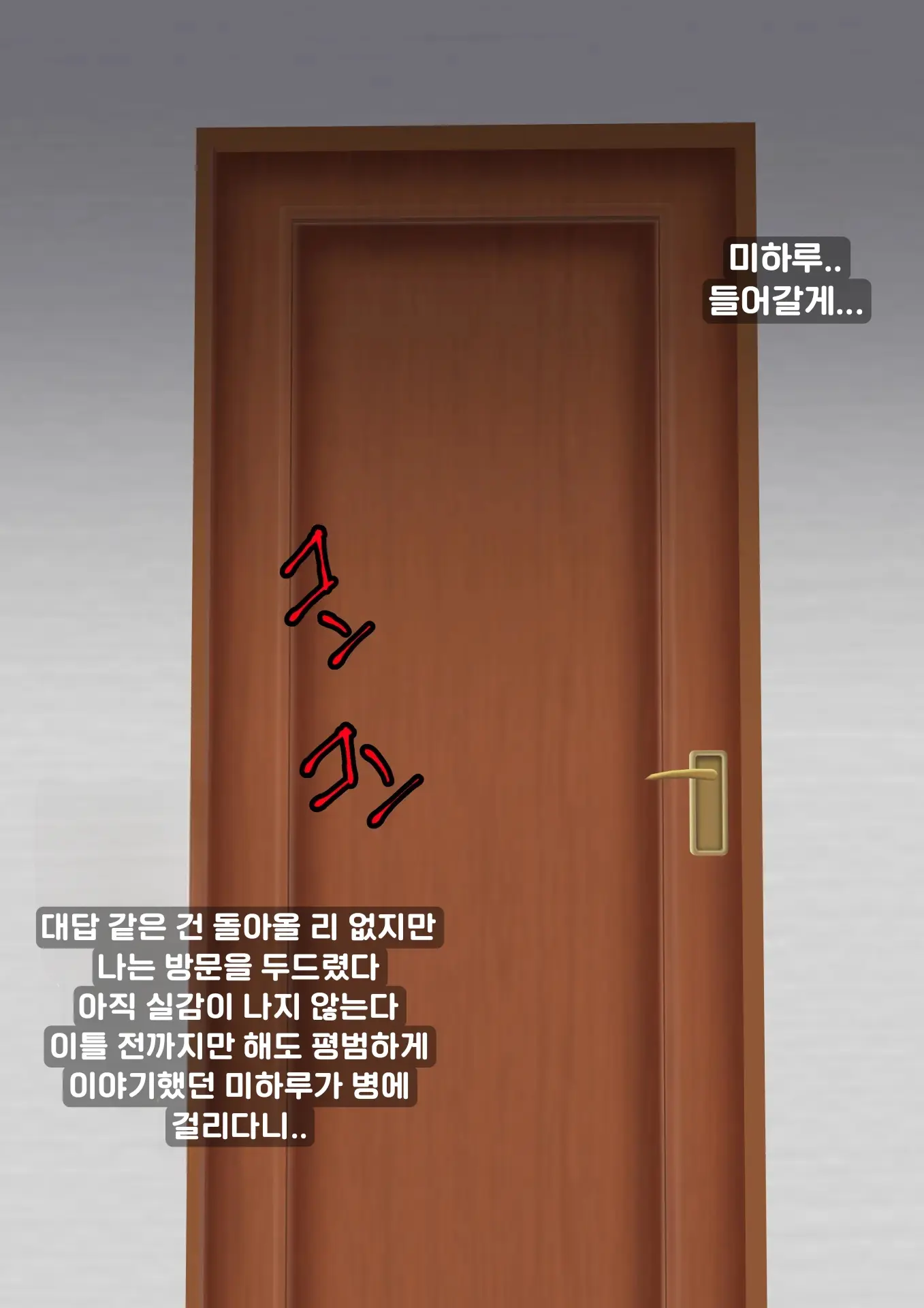 웹툰 이미지 8