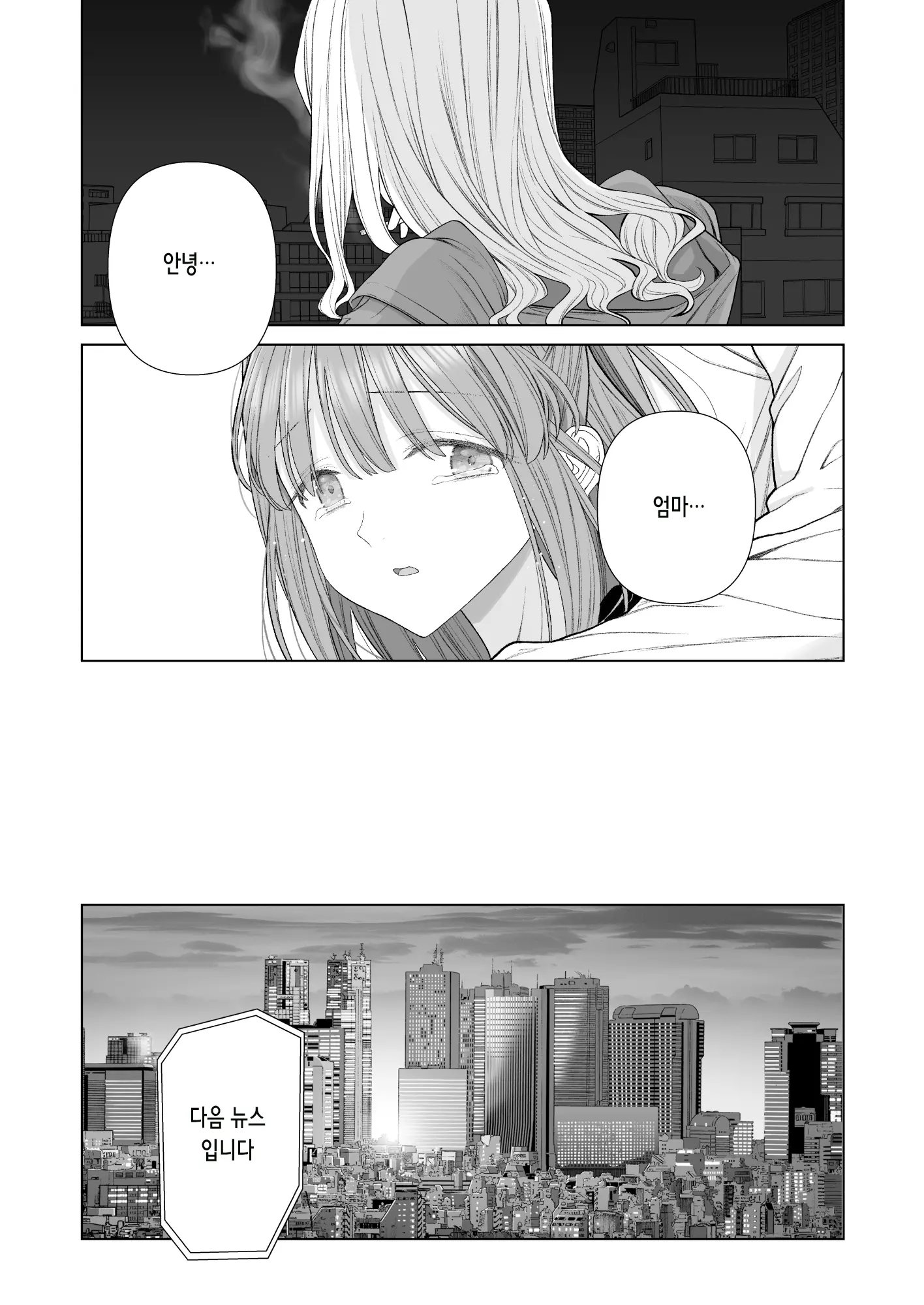 웹툰 이미지 88