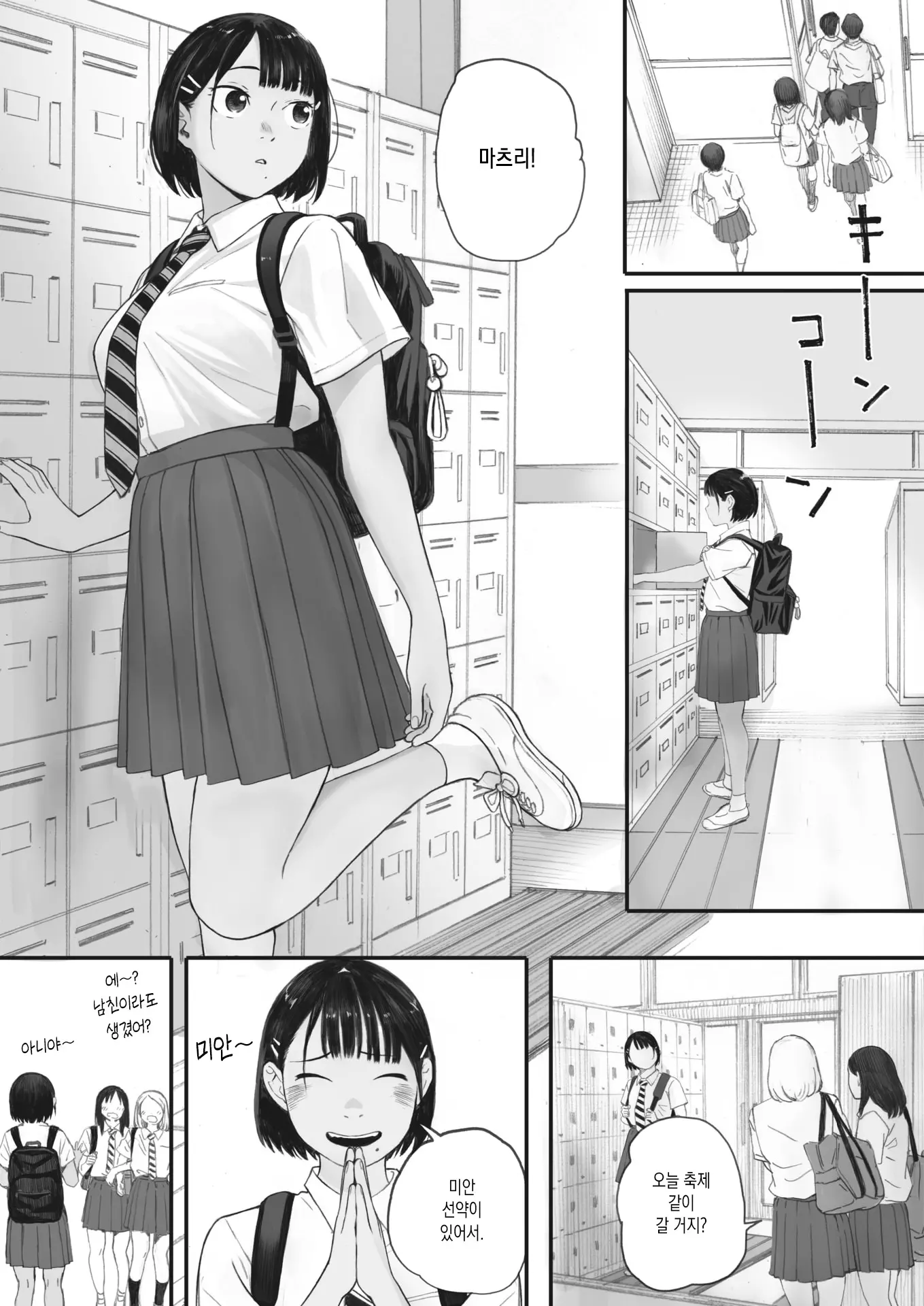 웹툰 이미지 4