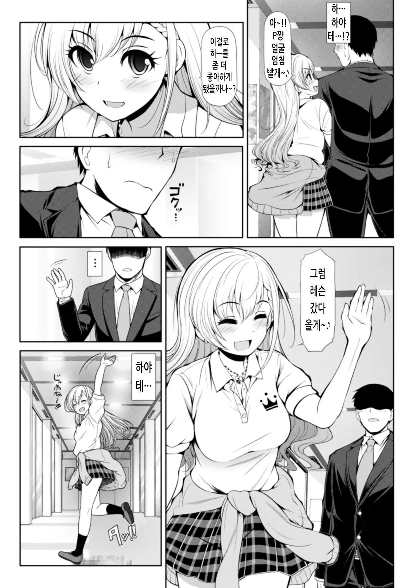 웹툰 이미지 3