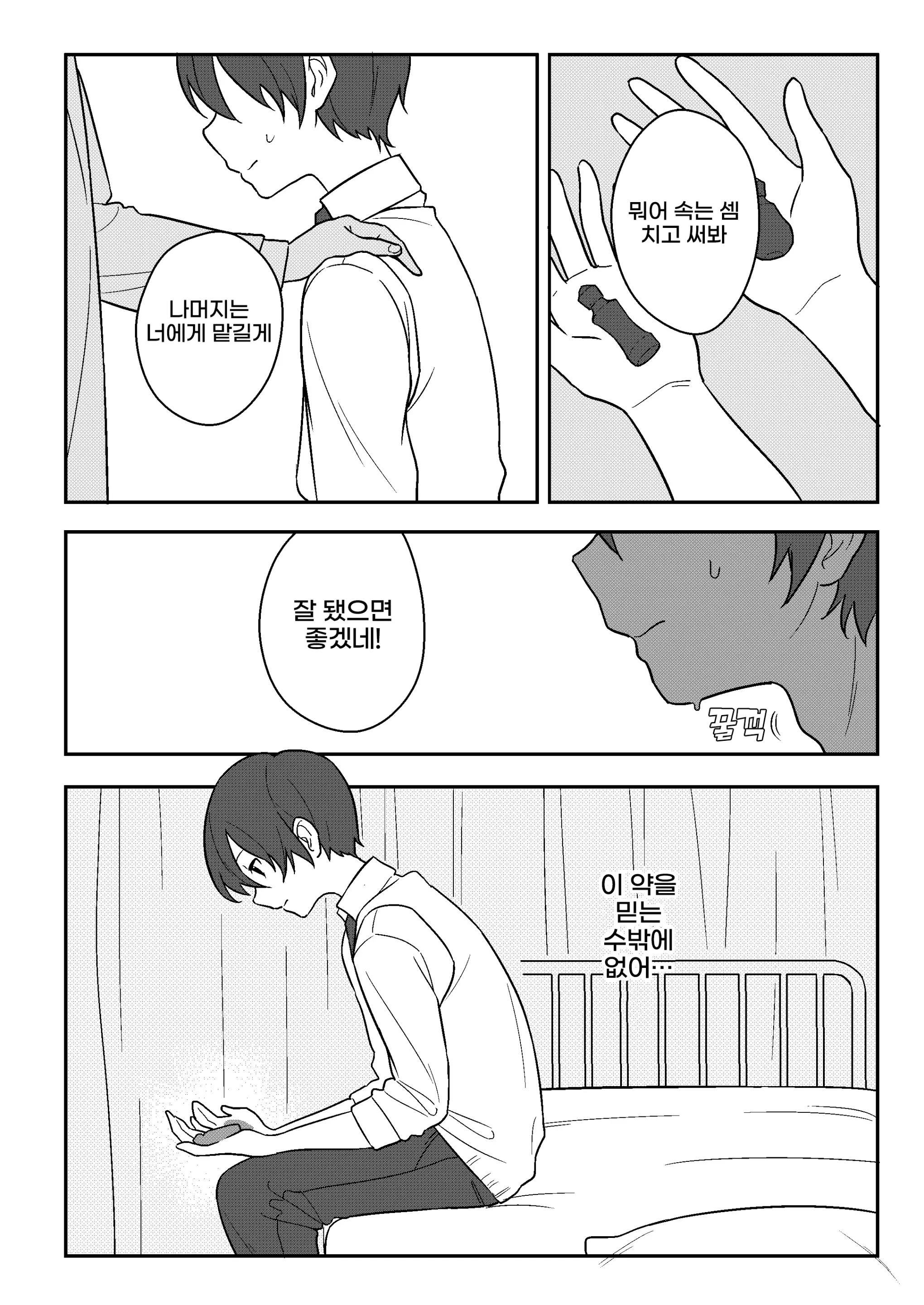 웹툰 이미지 9