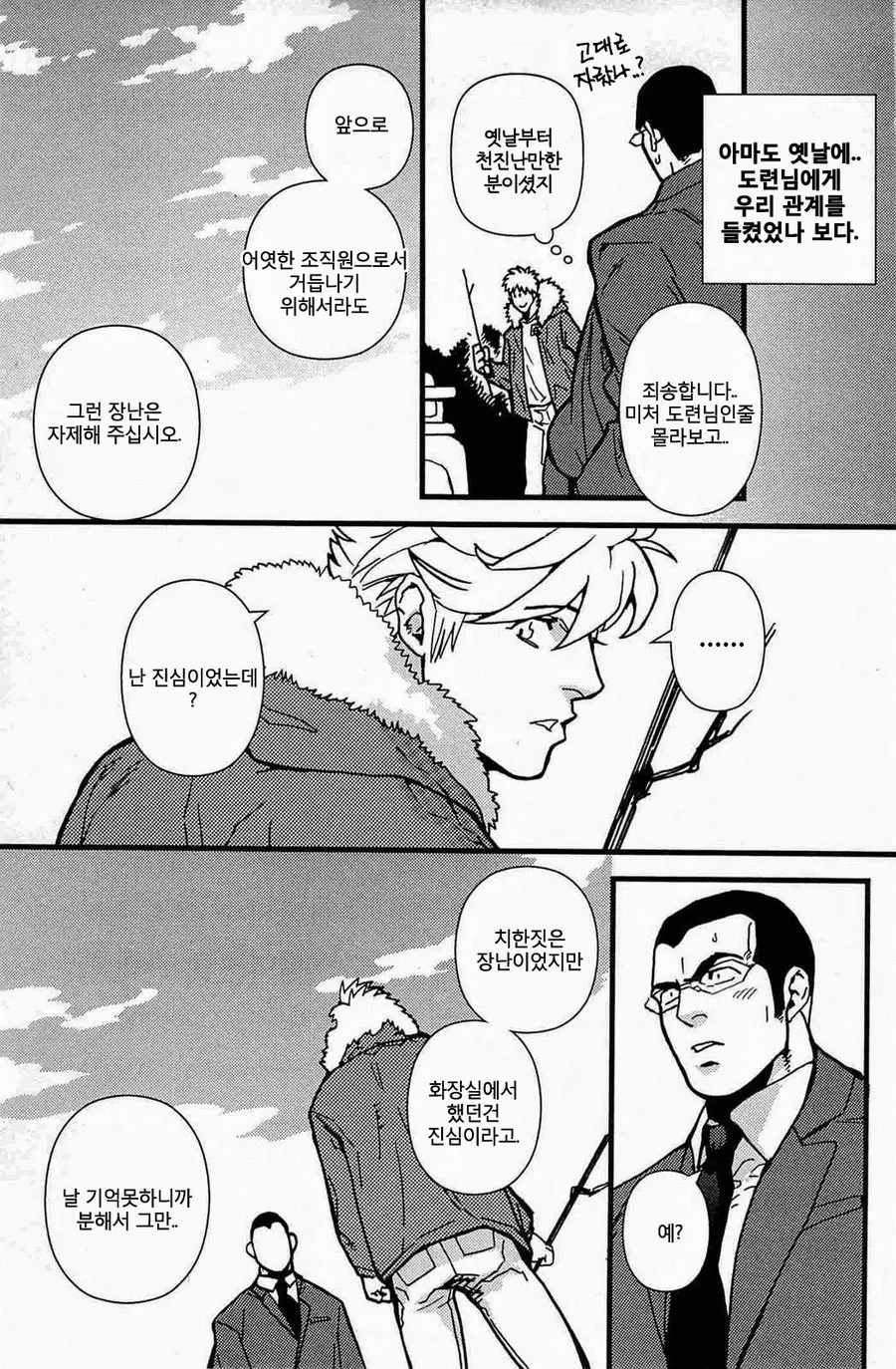 웹툰 이미지 26