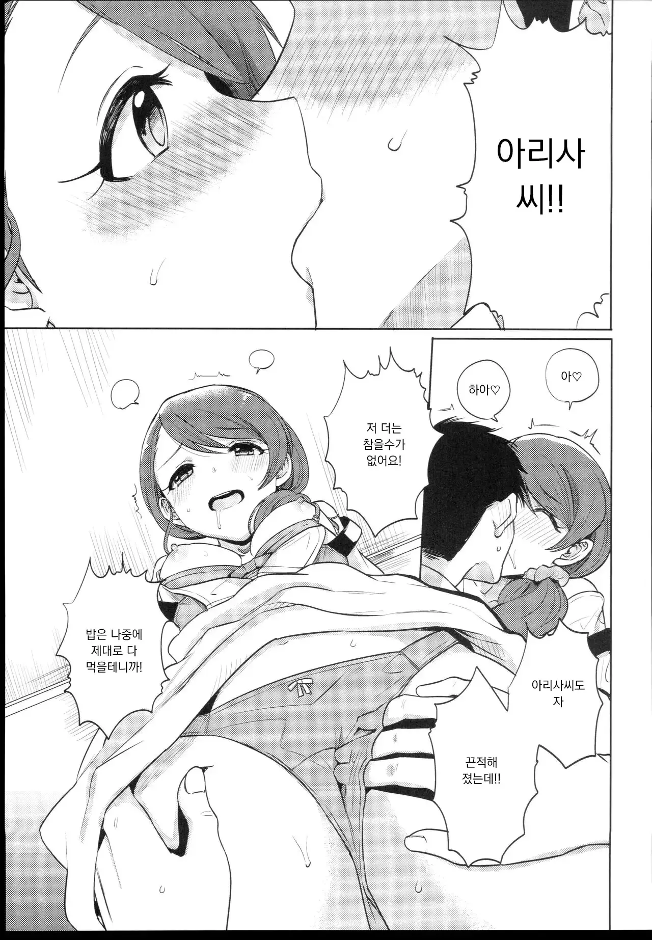 웹툰 이미지 8