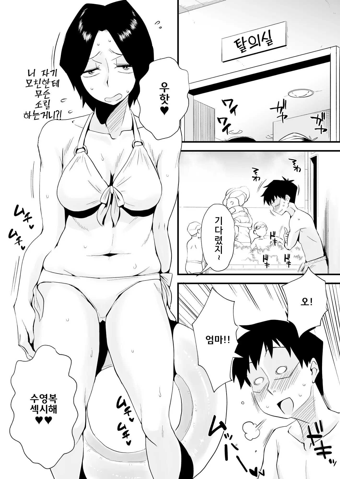 웹툰 이미지 68