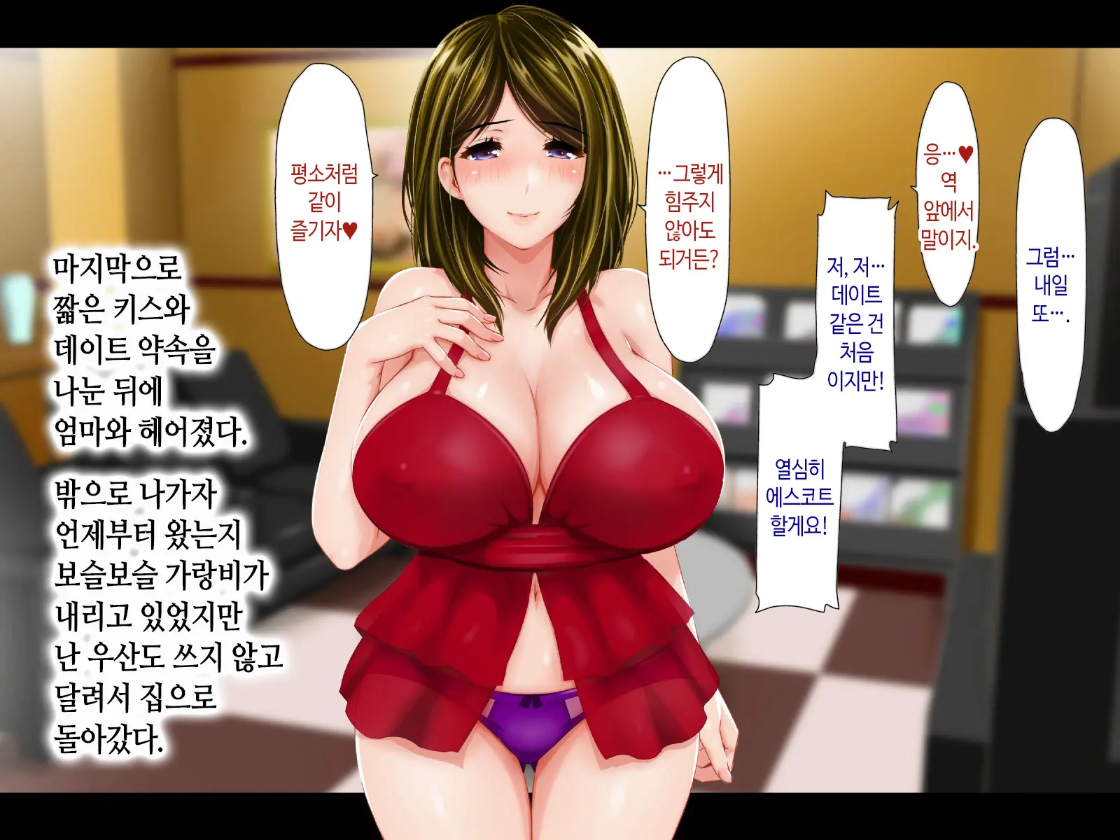 웹툰 이미지 251