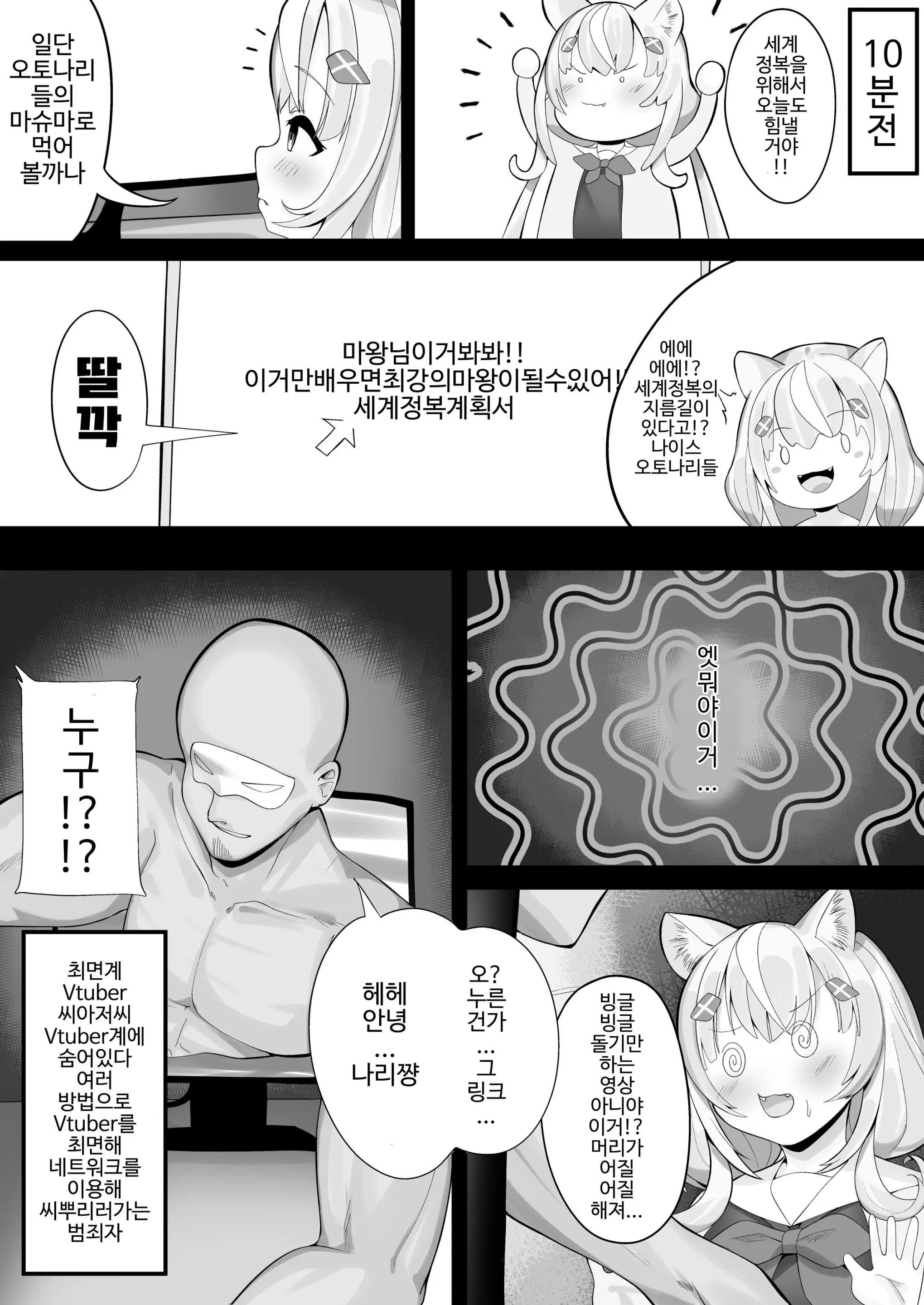 웹툰 이미지 3
