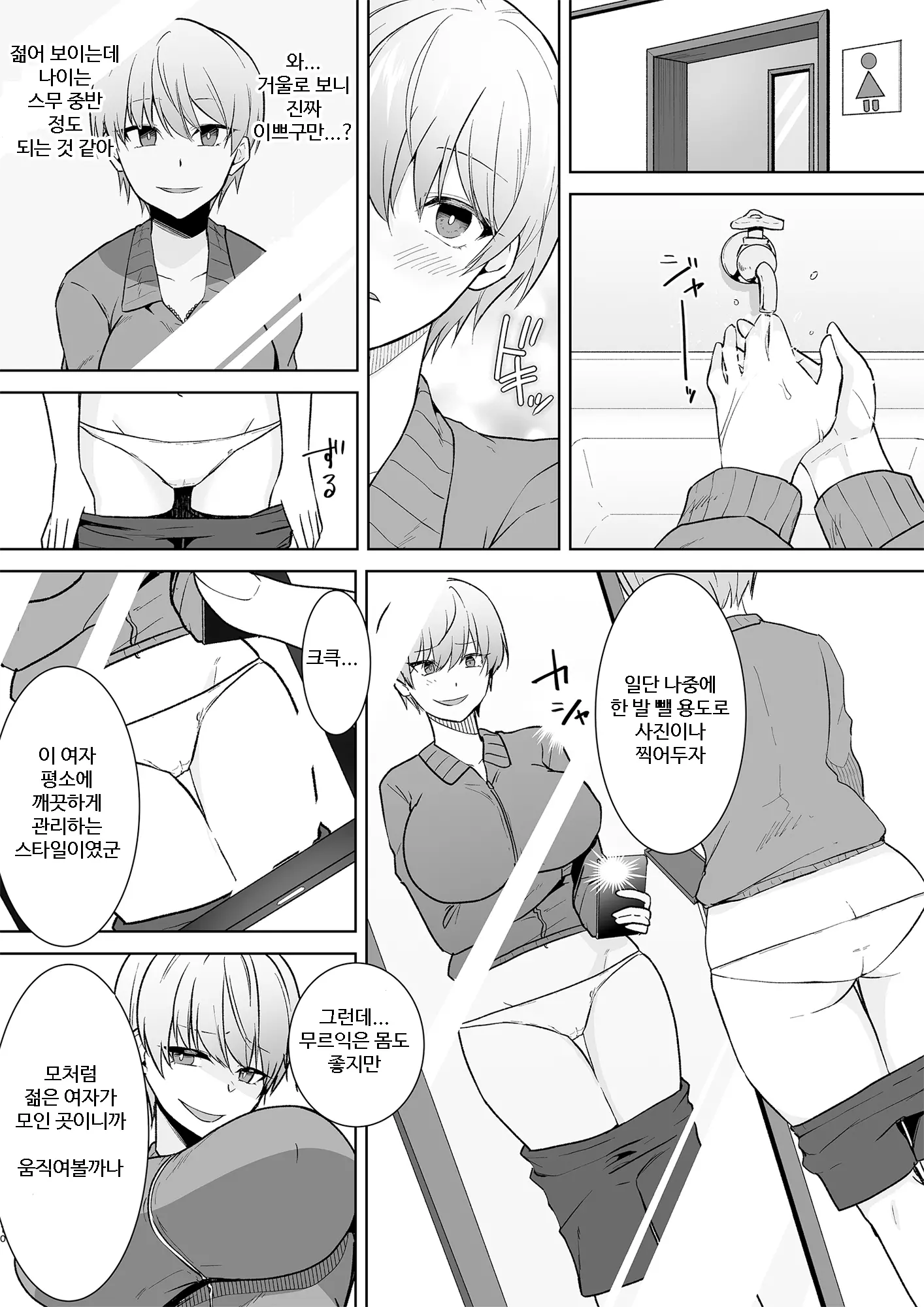 웹툰 이미지 9
