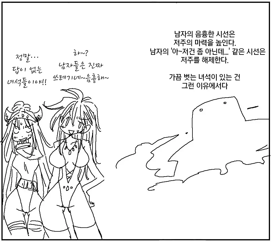 웹툰 이미지 191