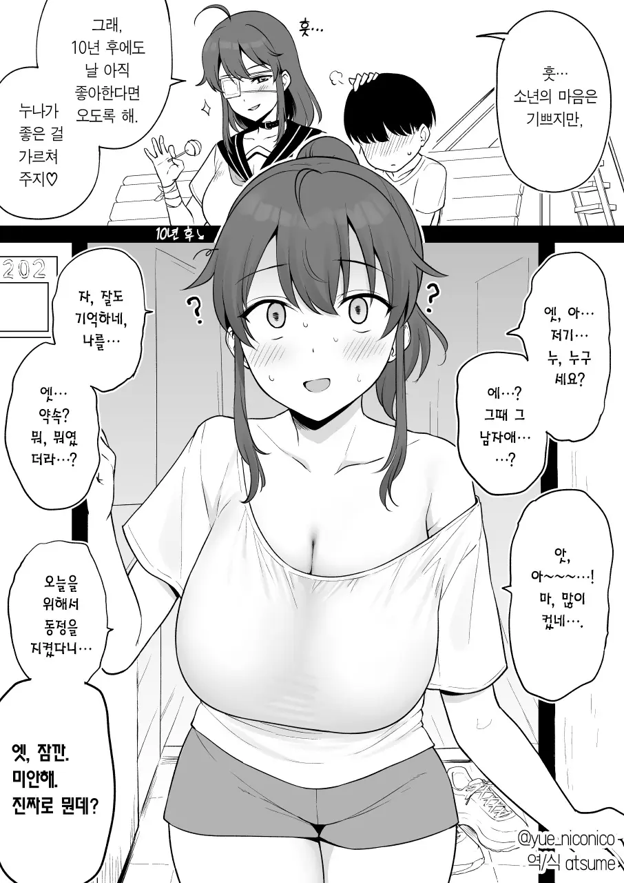 웹툰 이미지 0