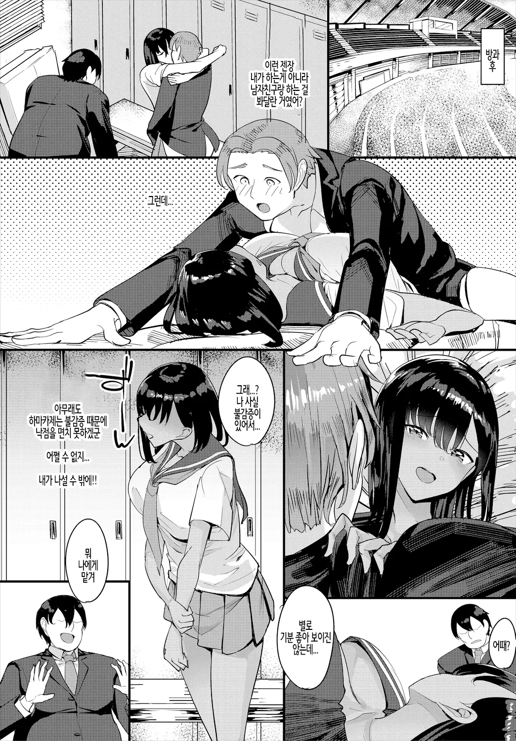 웹툰 이미지 102