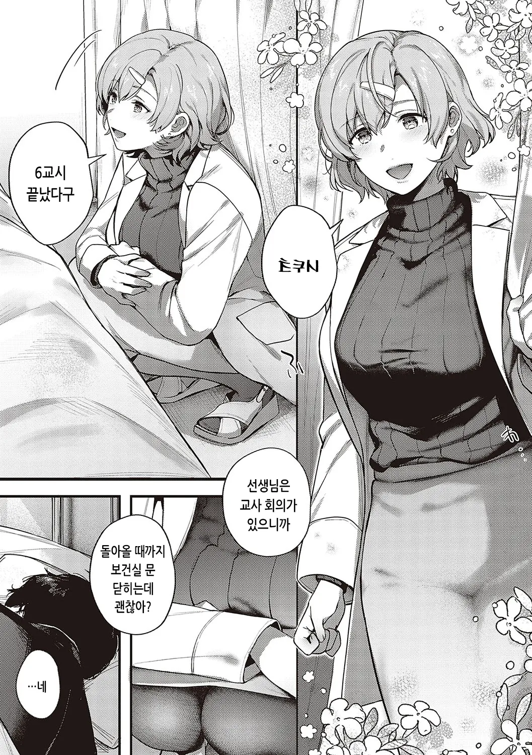 웹툰 이미지 122