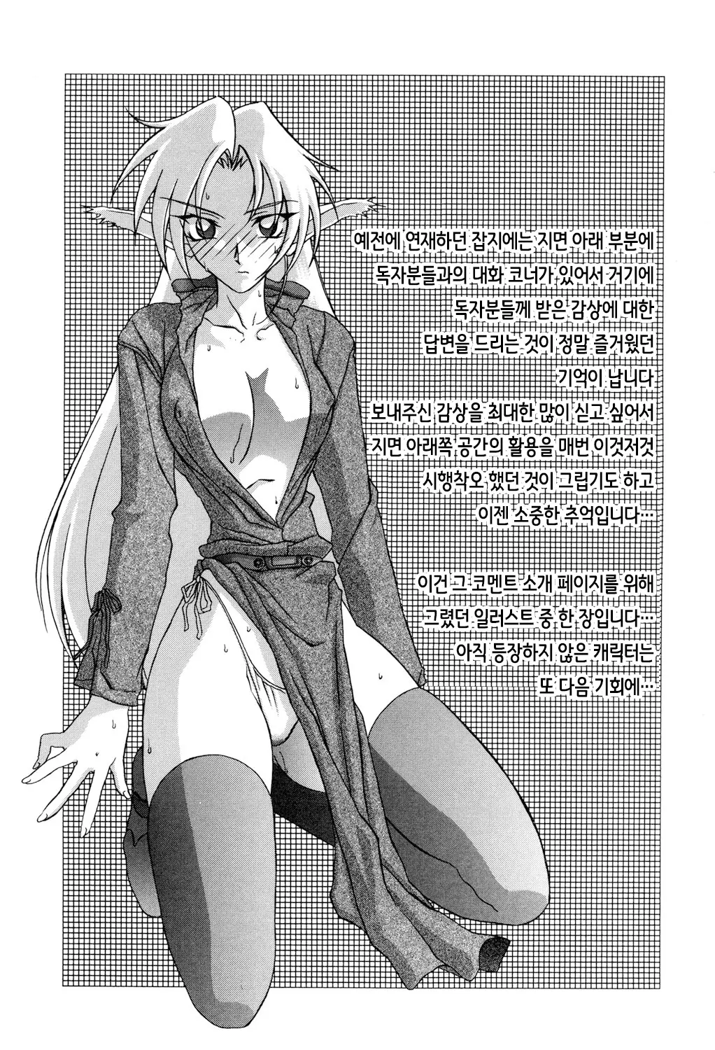 웹툰 이미지 217